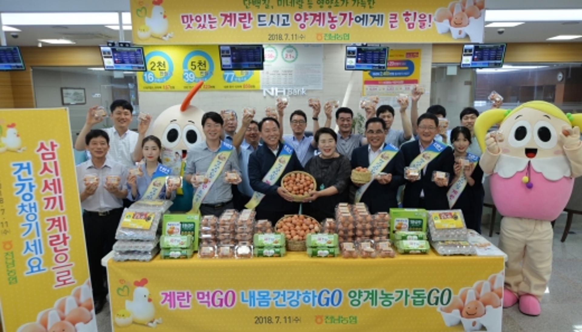 전남농협, 가격 폭락 양계농가 돕기 소비촉진 행사