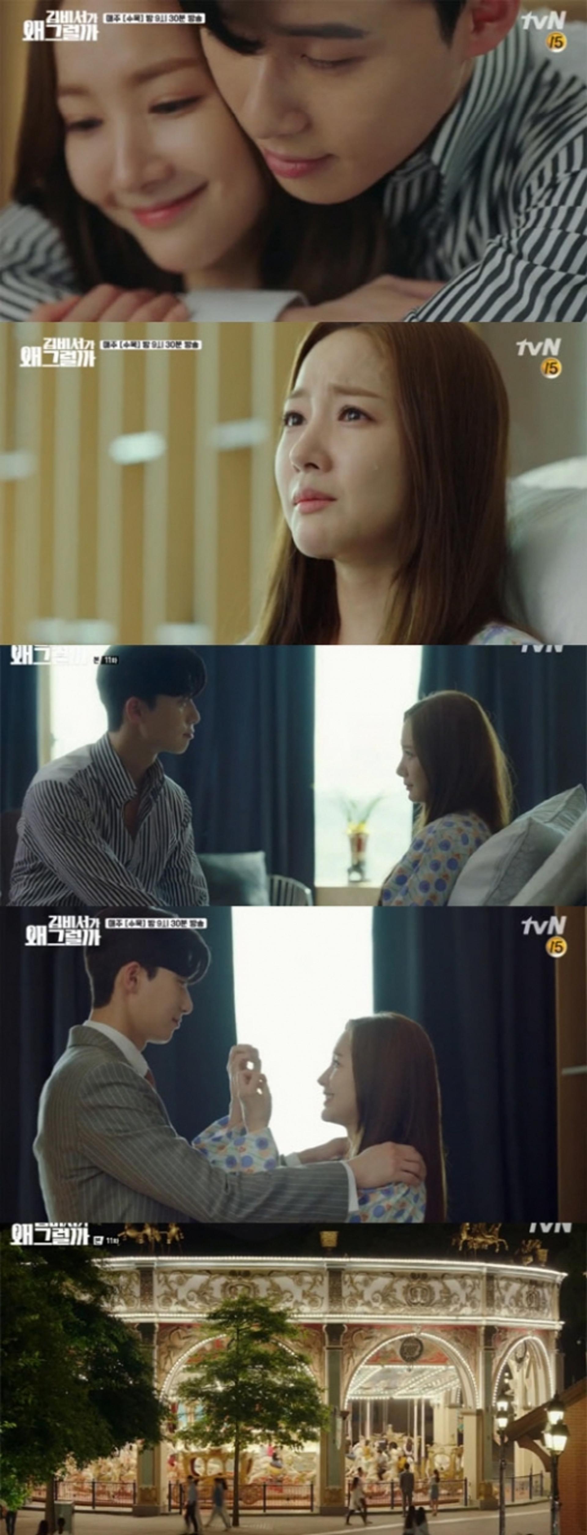 "같이 자자"… '김비서가 왜 그럴까' 박서준♥박민영 직진 로맨스