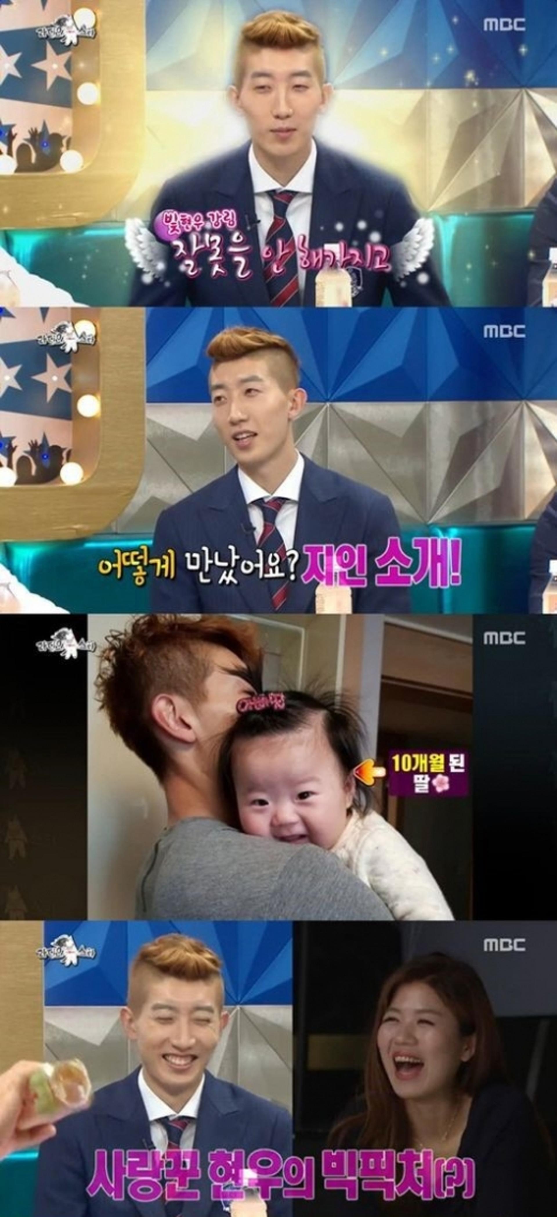 조현우, 아내 향한 사랑꾼♥… "3일만에 결혼 결심"