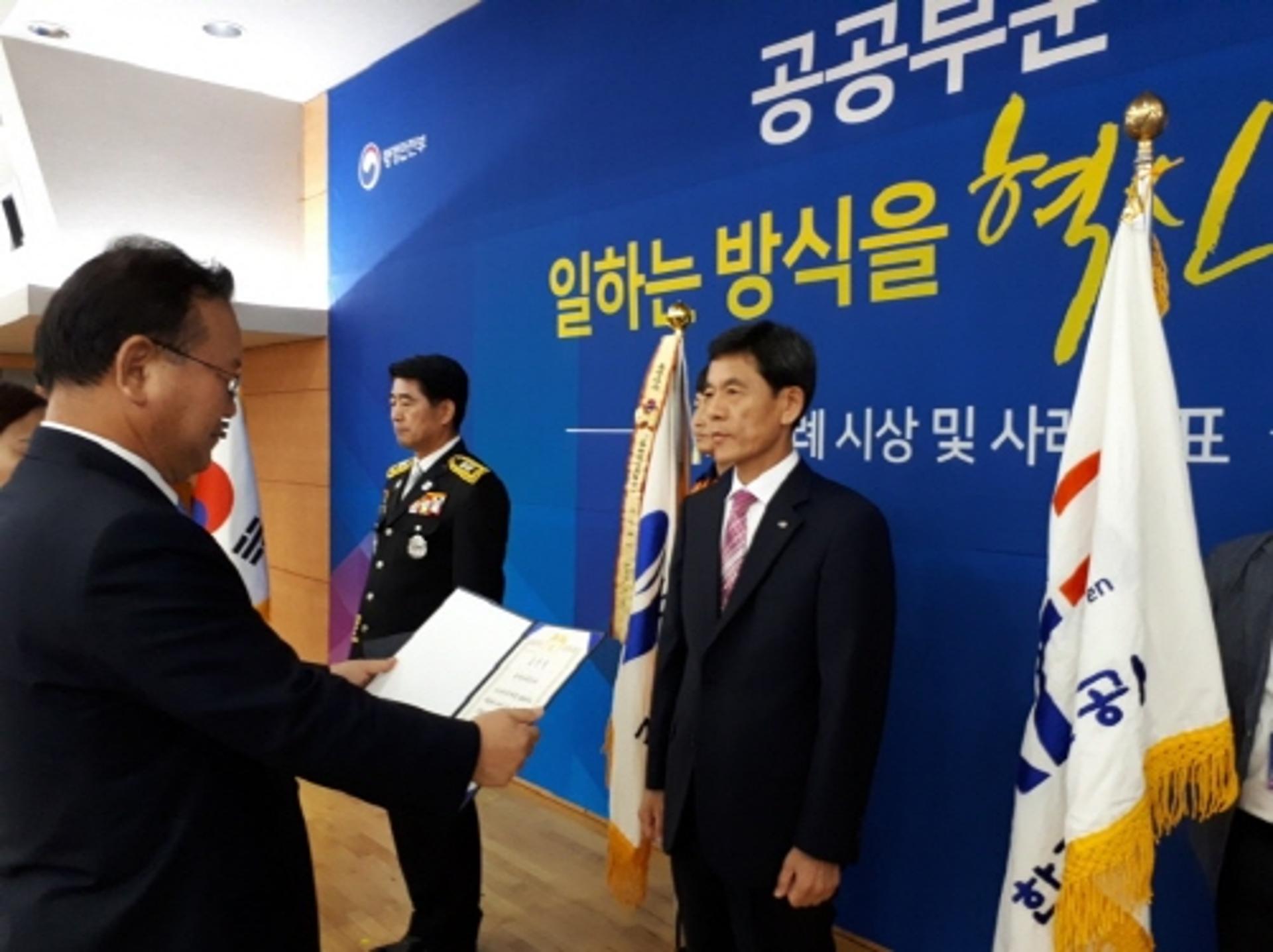 농어촌공사, 일하는 방식 혁신 '대통령 표창'