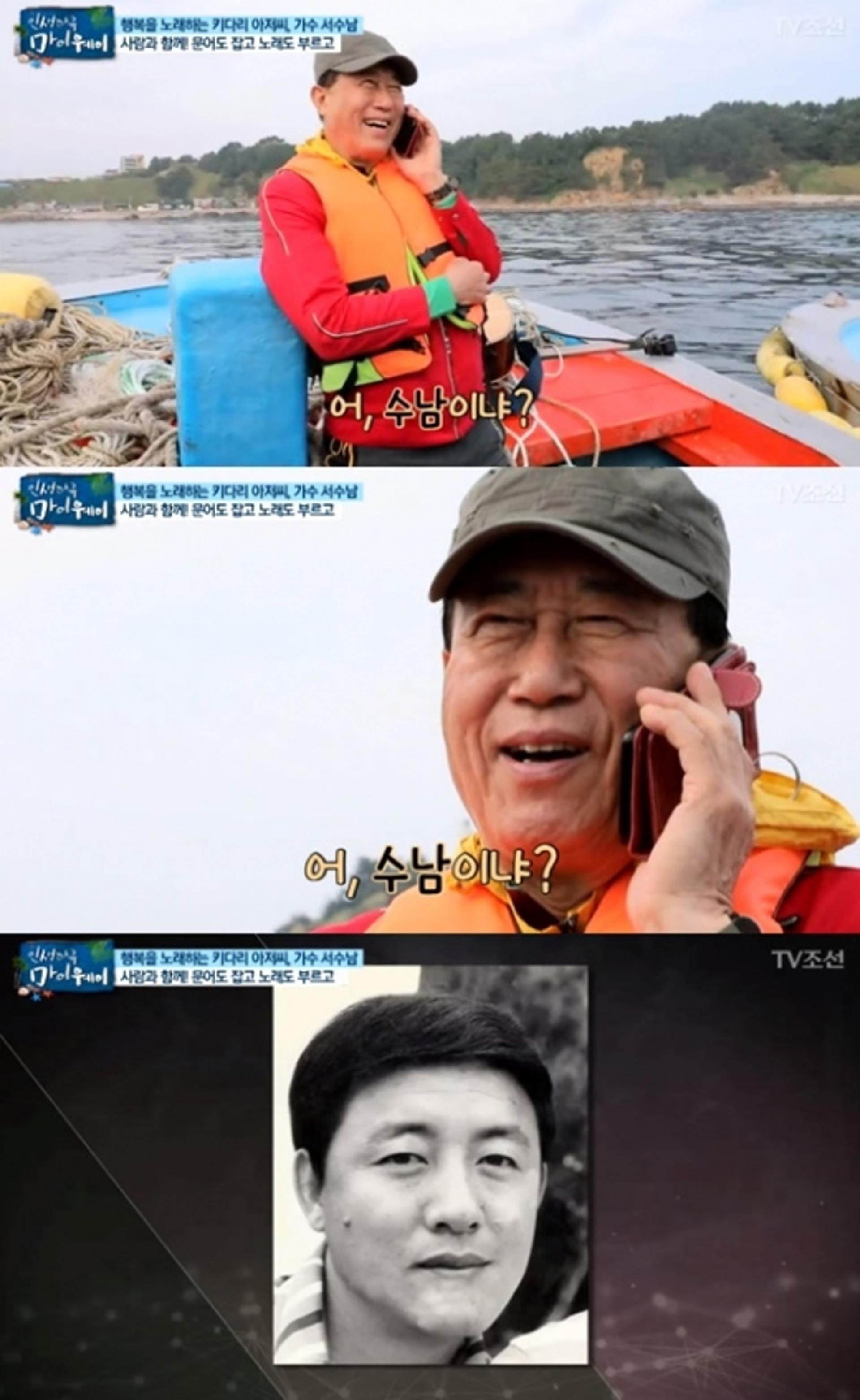 '마이웨이' 서수남, 하청일과 팀 해체한 이유는…