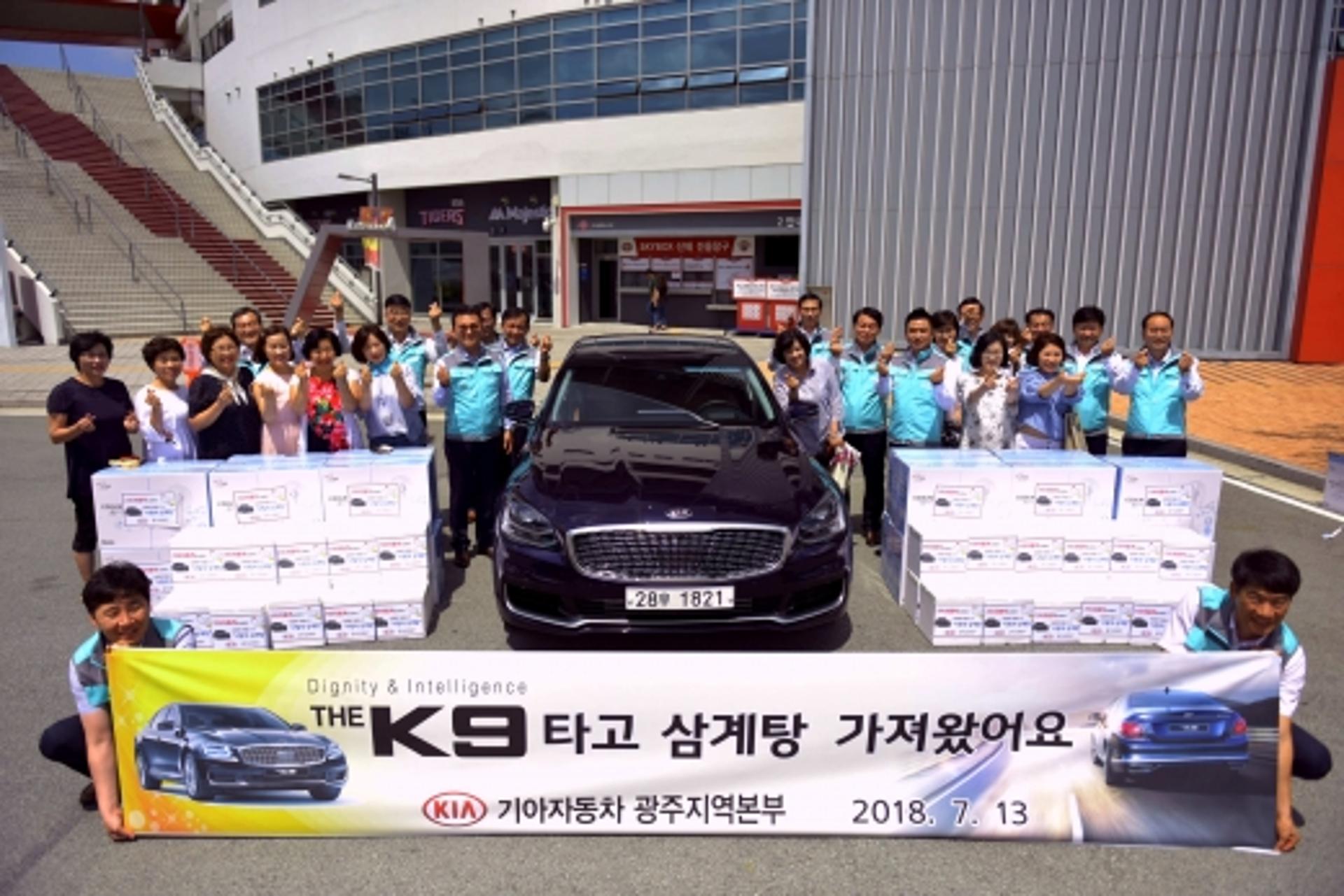 기아차 광주본부 "K9 타고 사랑의 선풍기·삼계탕 배달이요!"