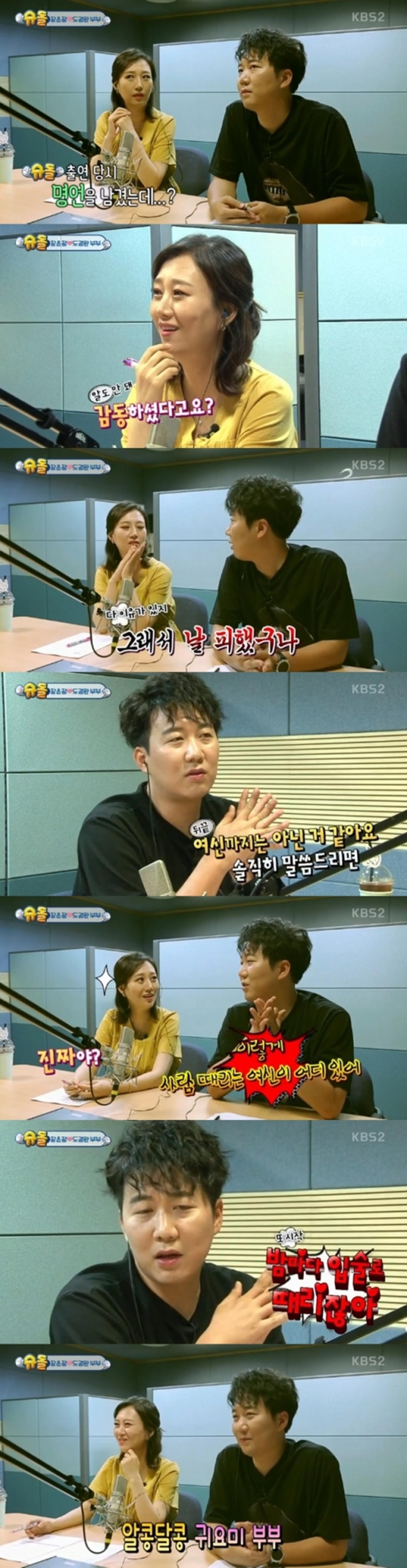'둘째 임신' 장윤정♥도경완, 여전한 닭살부부 "입술로 때려"