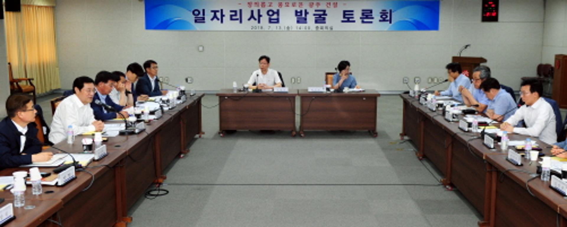 광주광역시, 일자리사업 발굴 속도 낸다
