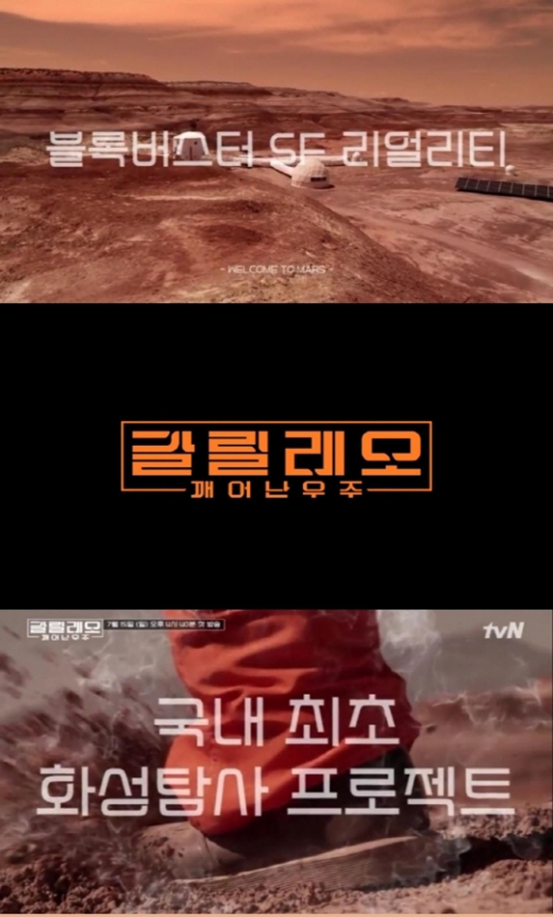 [김유림의 연예담] 베일벗은 갈릴레오 ② tvN의 파격 ‘리얼리티’ 실험정신 칭찬해