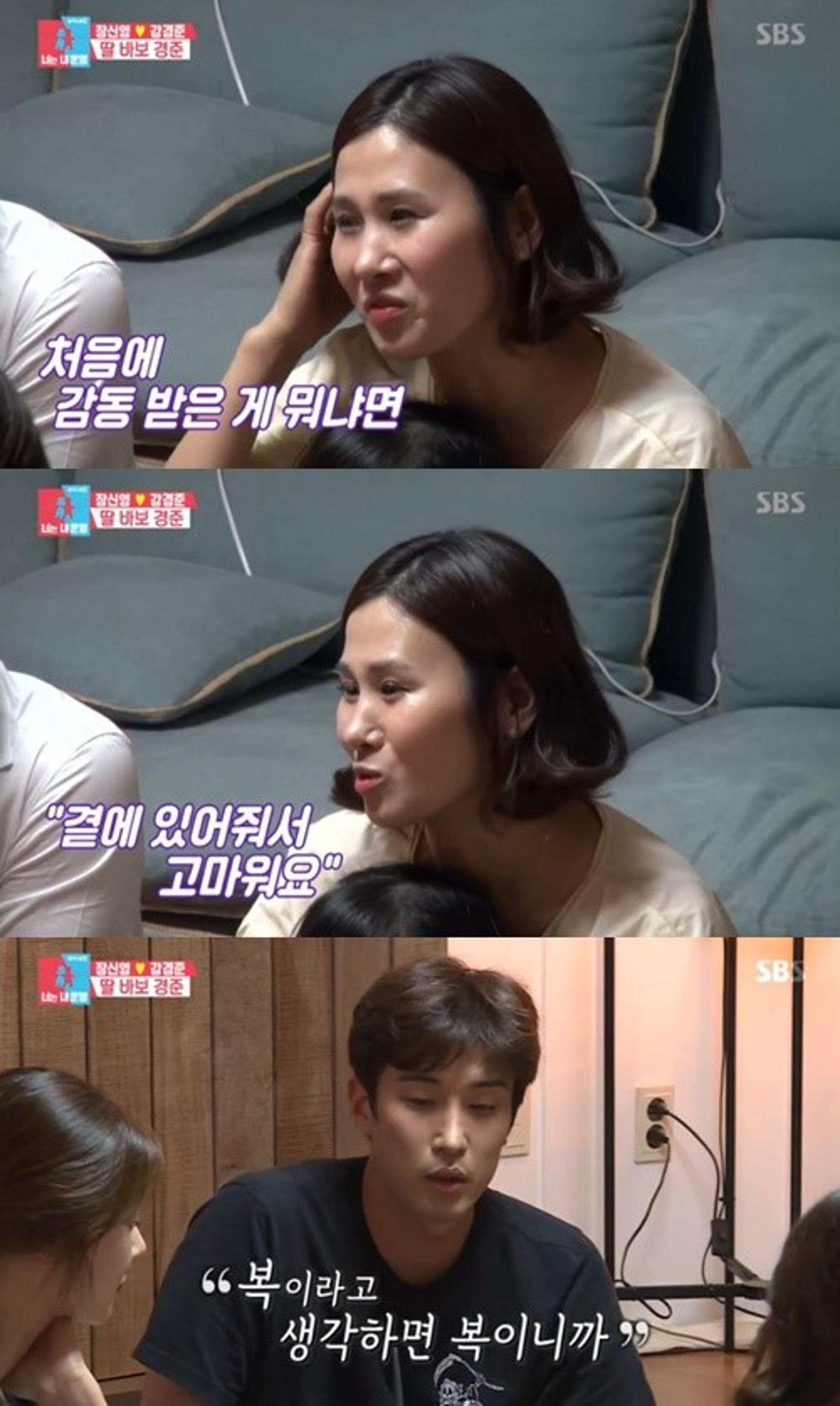 '동상이몽2' 강경준, 장신영 언니 말에 '뭉클'… "옆에 있어줘 고마워"