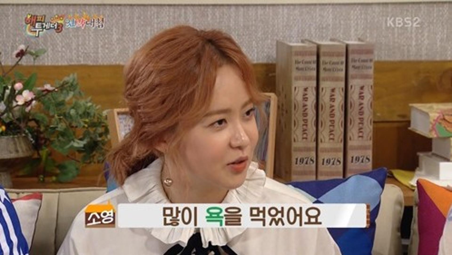 유소영, 손흥민과 열애설 해명 "오해 풀고 싶다"… 무슨 일?