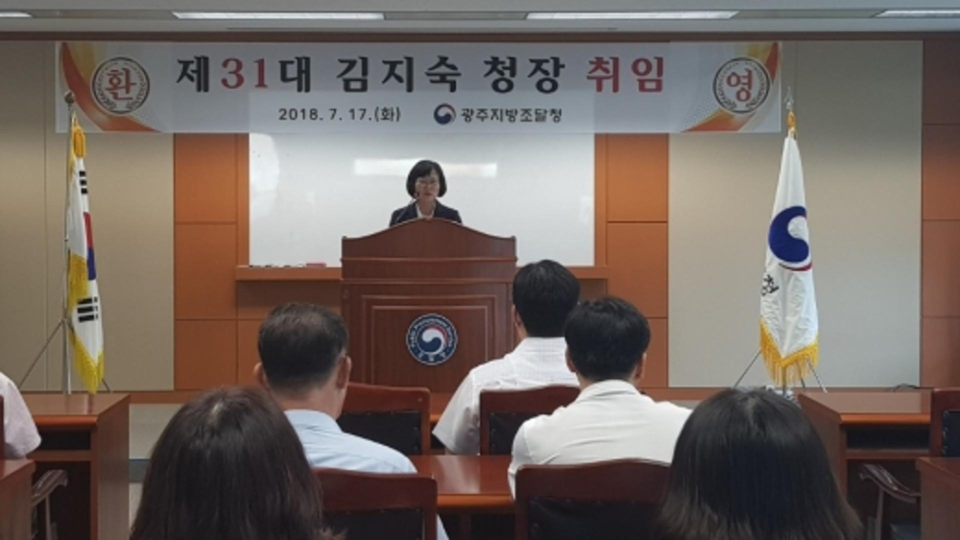 '광주조달청 첫 여성 청장' 김지숙 청장 취임