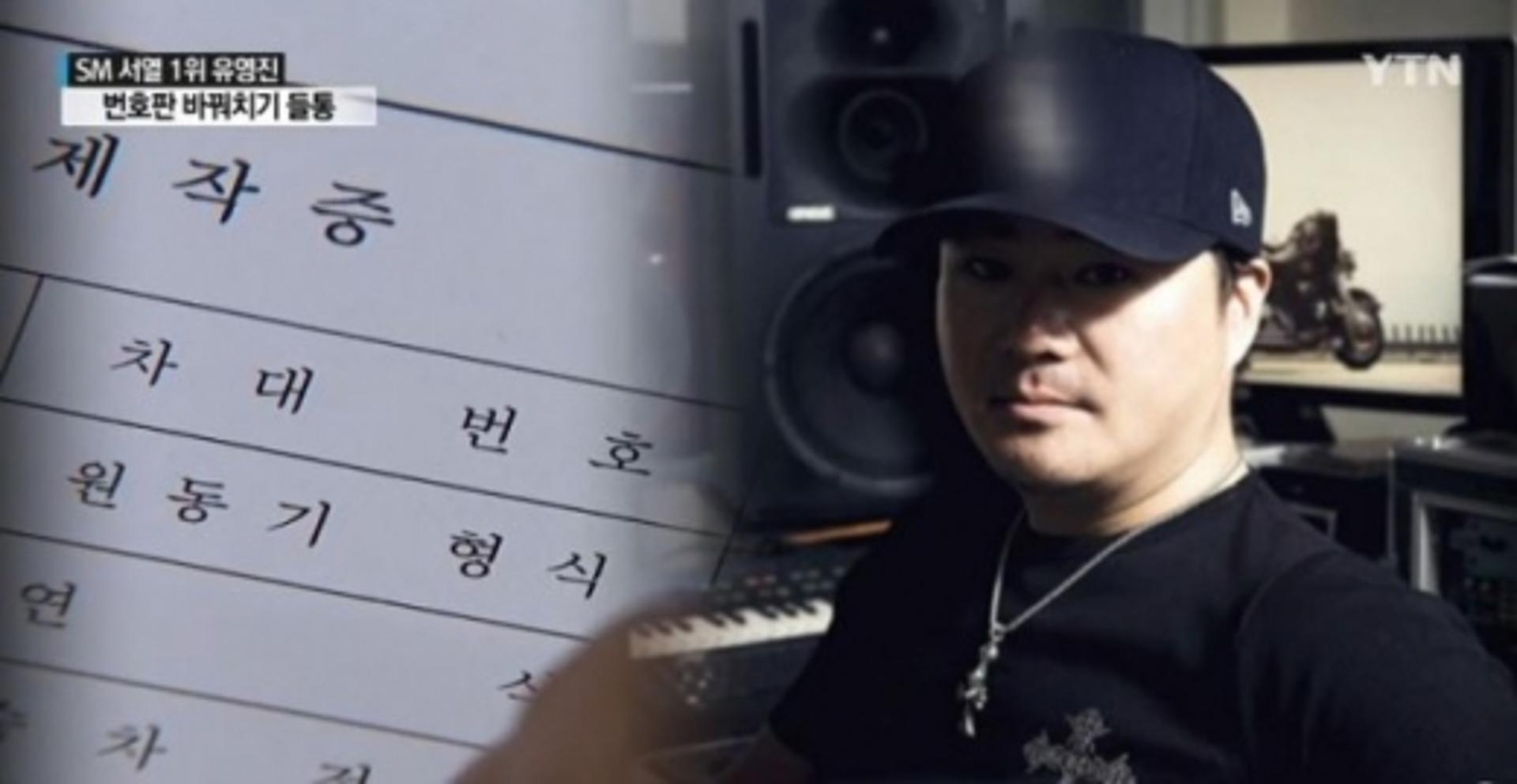 유영진, 오토바이 법규 위반으로 적발… 그는 누구?