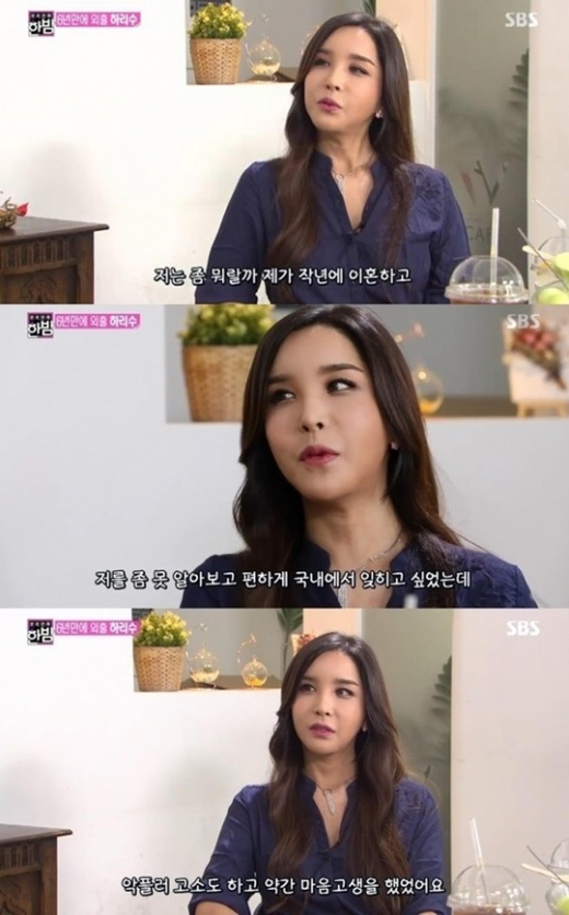 하리수 고백 "이혼 후 대중에게 잊히고 싶었다"