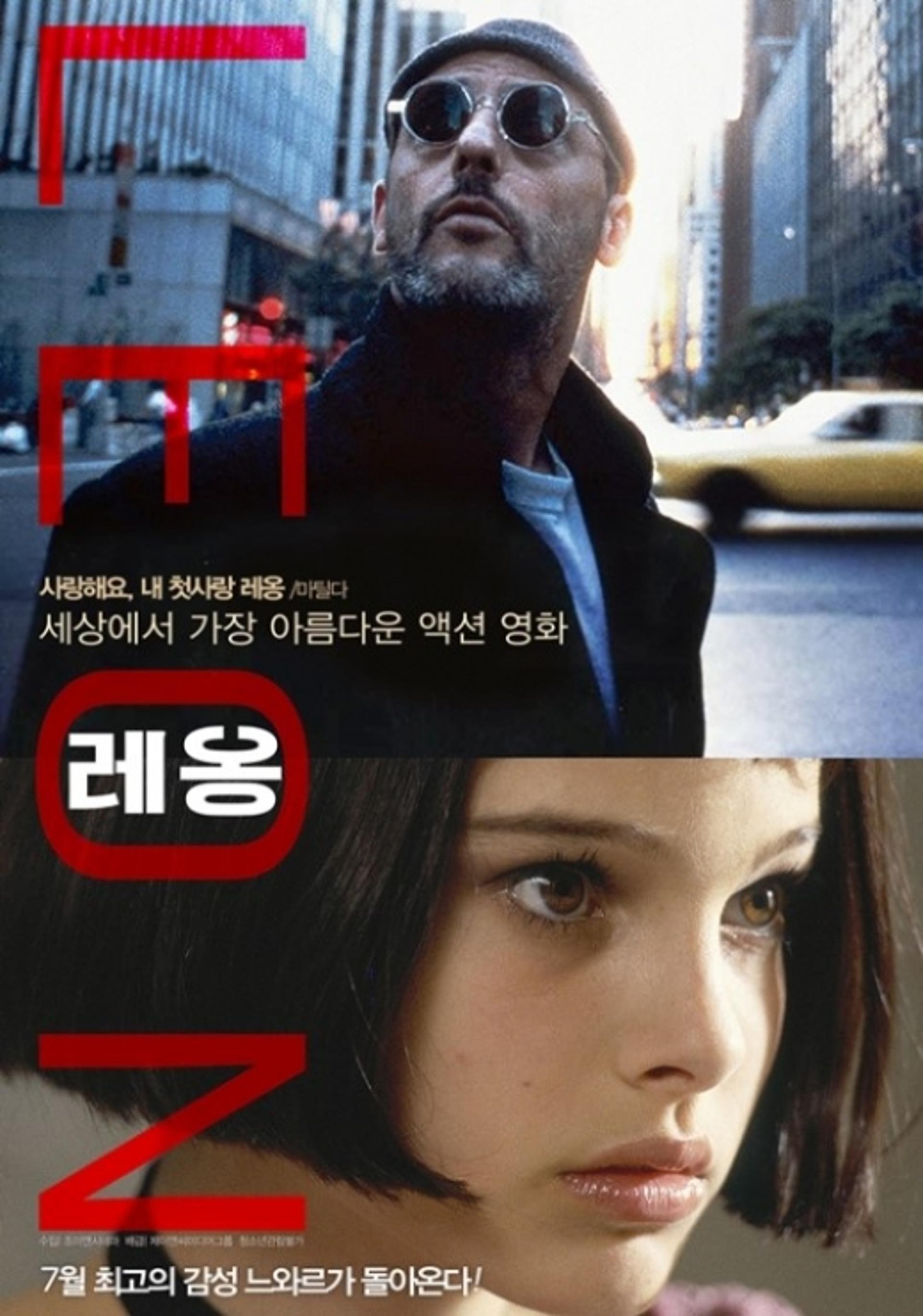 [공식입장] 뤽 베송 감독 성추문 여파, '레옹' 재개봉 무기한 연기