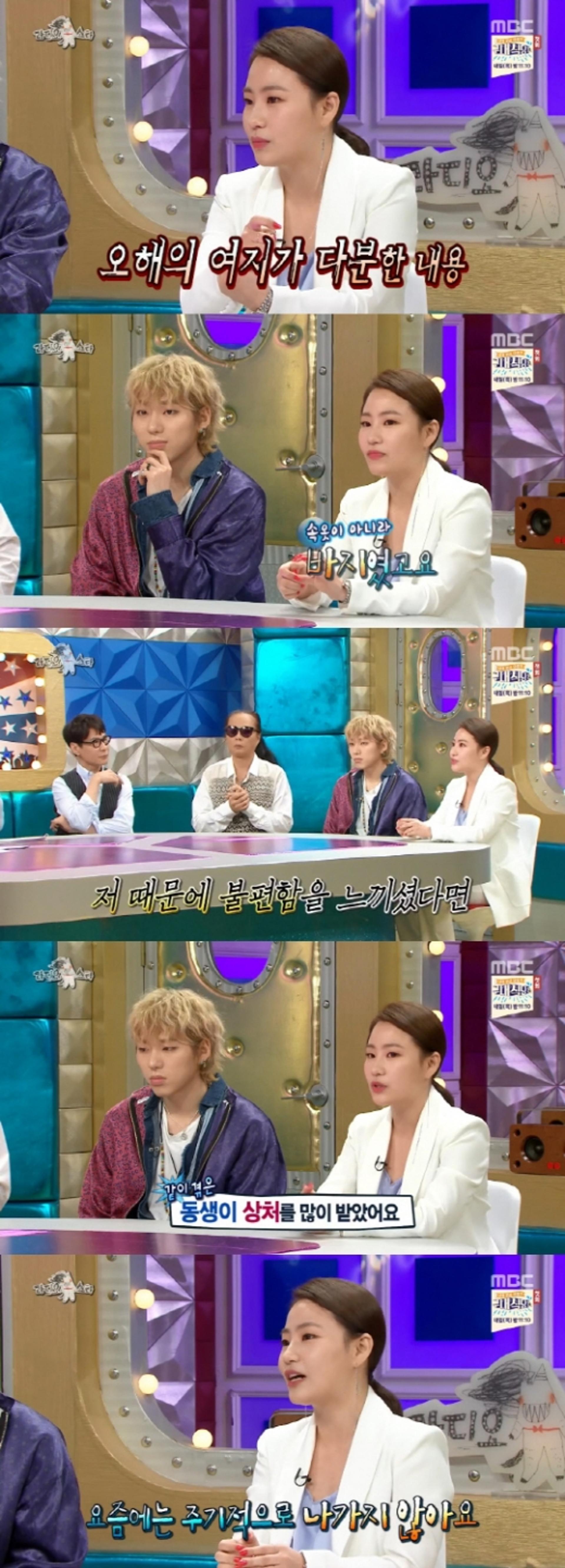 '어반자카파' 조현아 사진 해프닝 해명 "속옷·왕게임, 아냐"