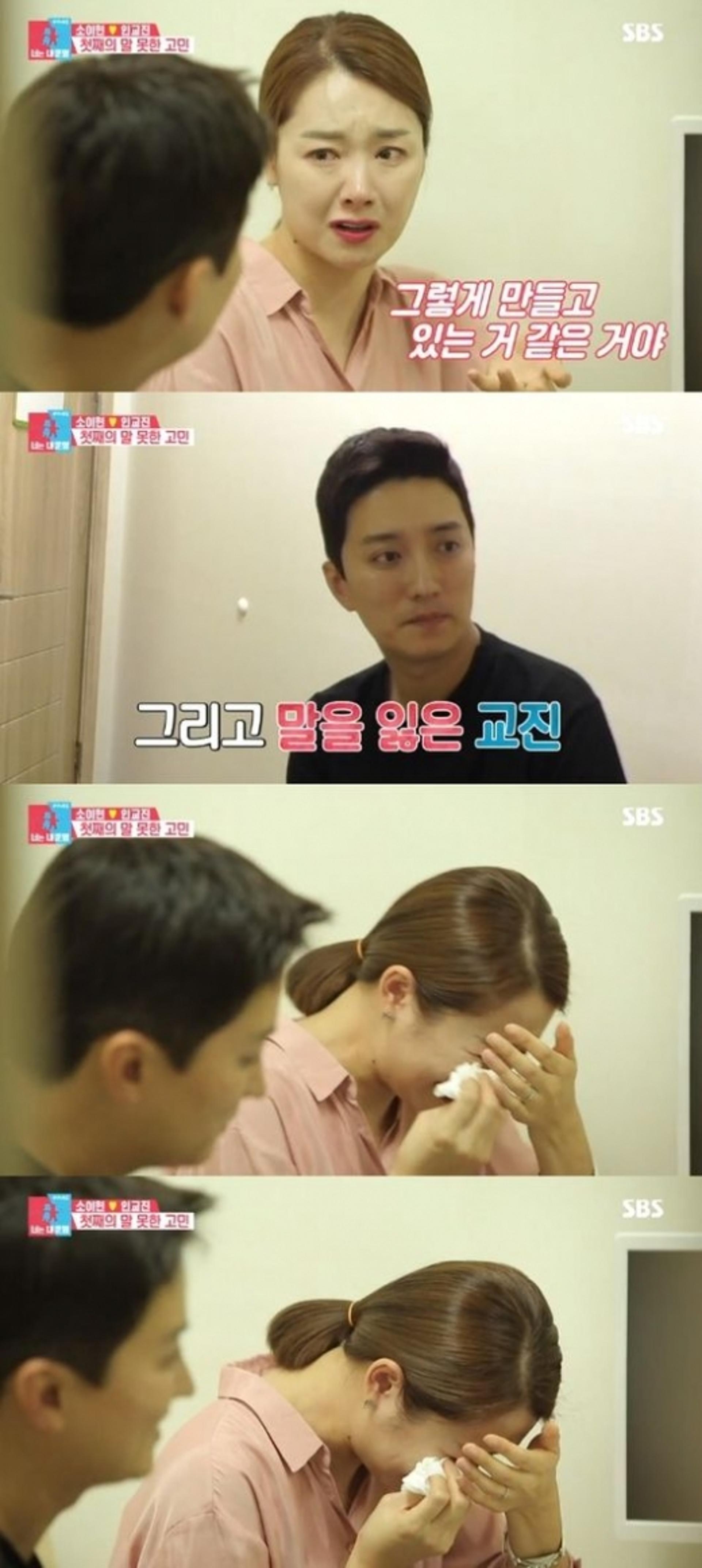 인교진♥소이현, 딸 하은 "착한 언니 콤플렉스"에 눈물 펑펑