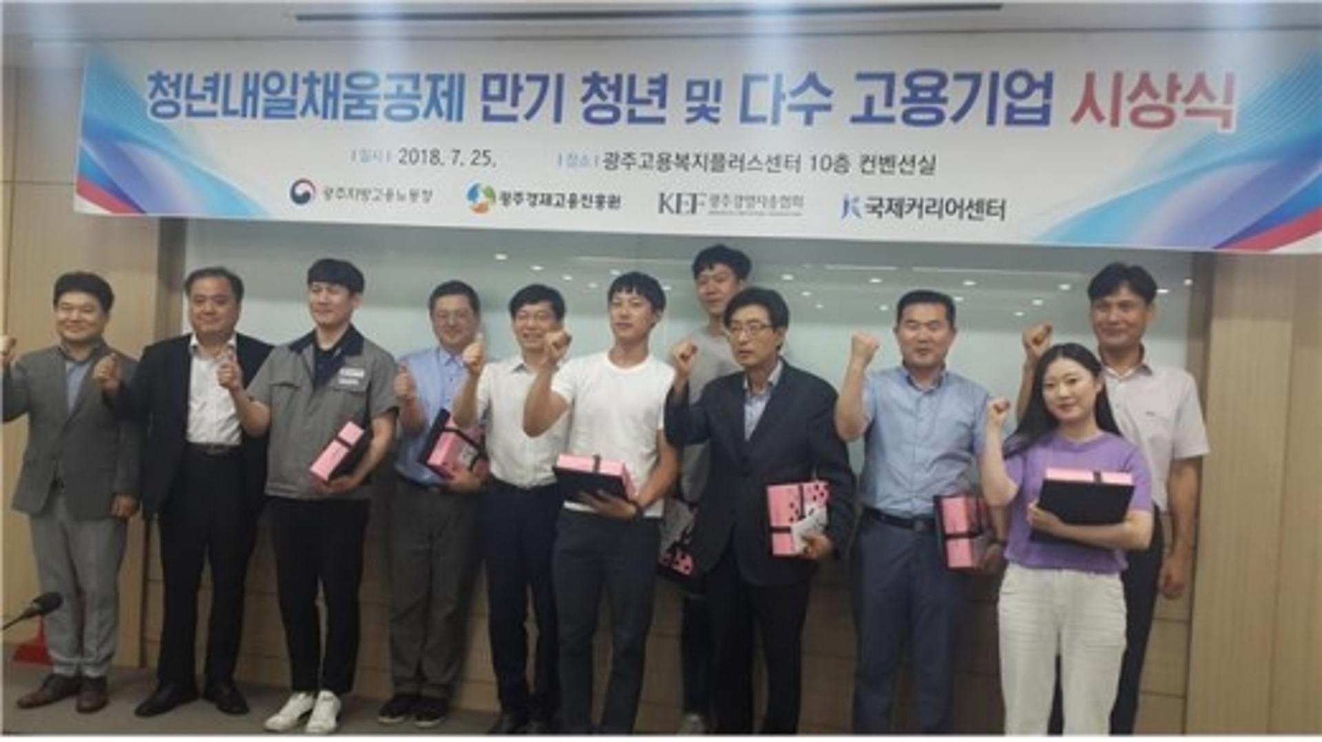'청년내일채움공제' 광주 가입자 증가… '만기 목돈 수령자'도 탄생