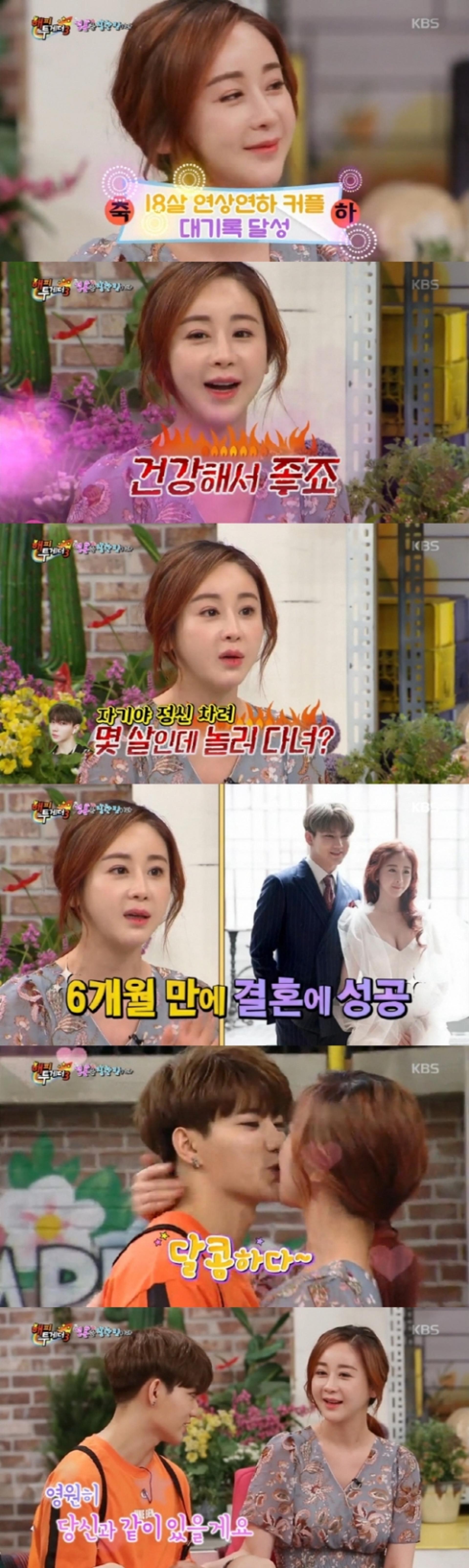 함소원♥진화의 '닭살' 러브스토리 "영원히 같이 있을게요"