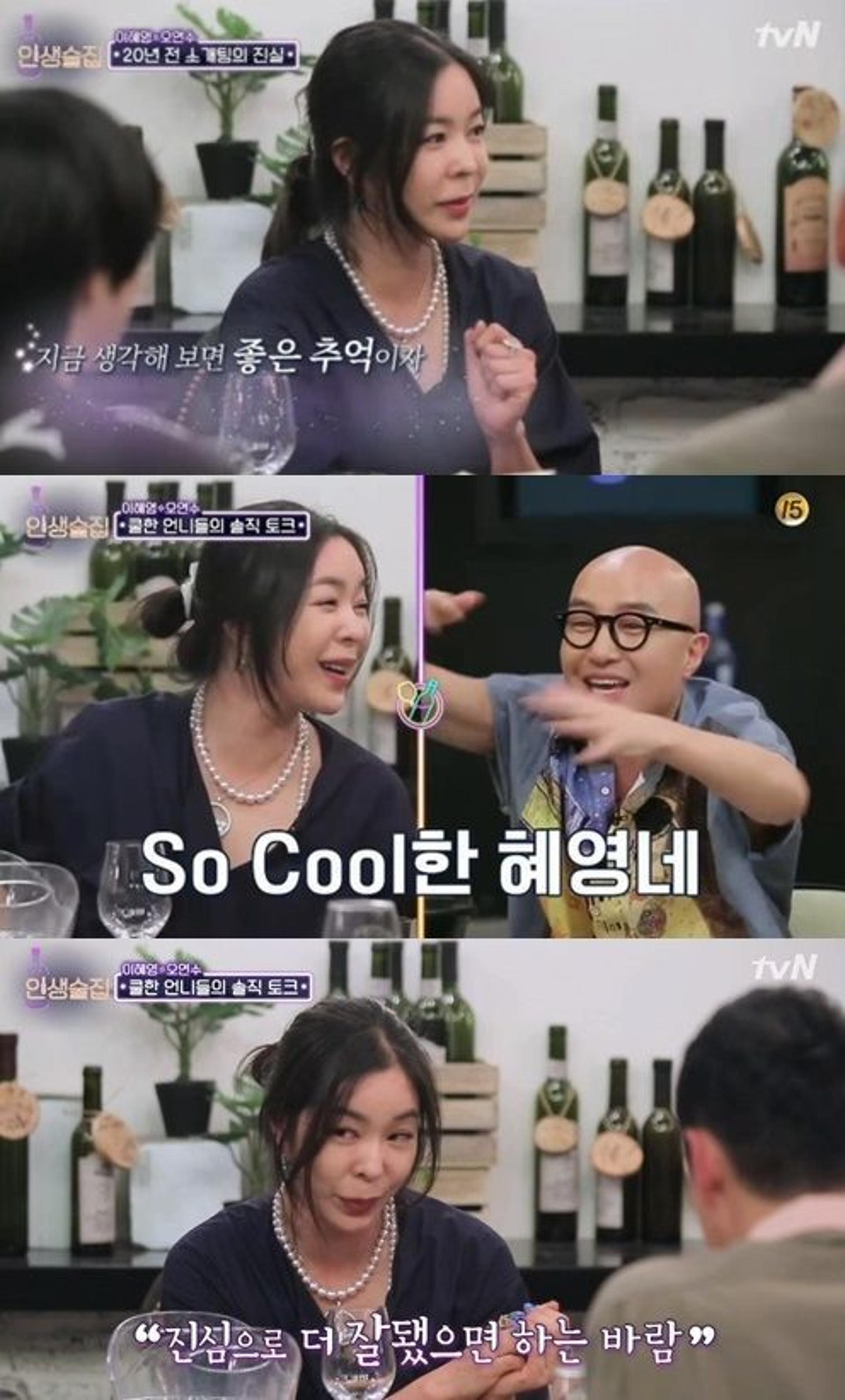 '인생술집' 이혜영 "이상민, 착하고 멋진 여자 만나길"