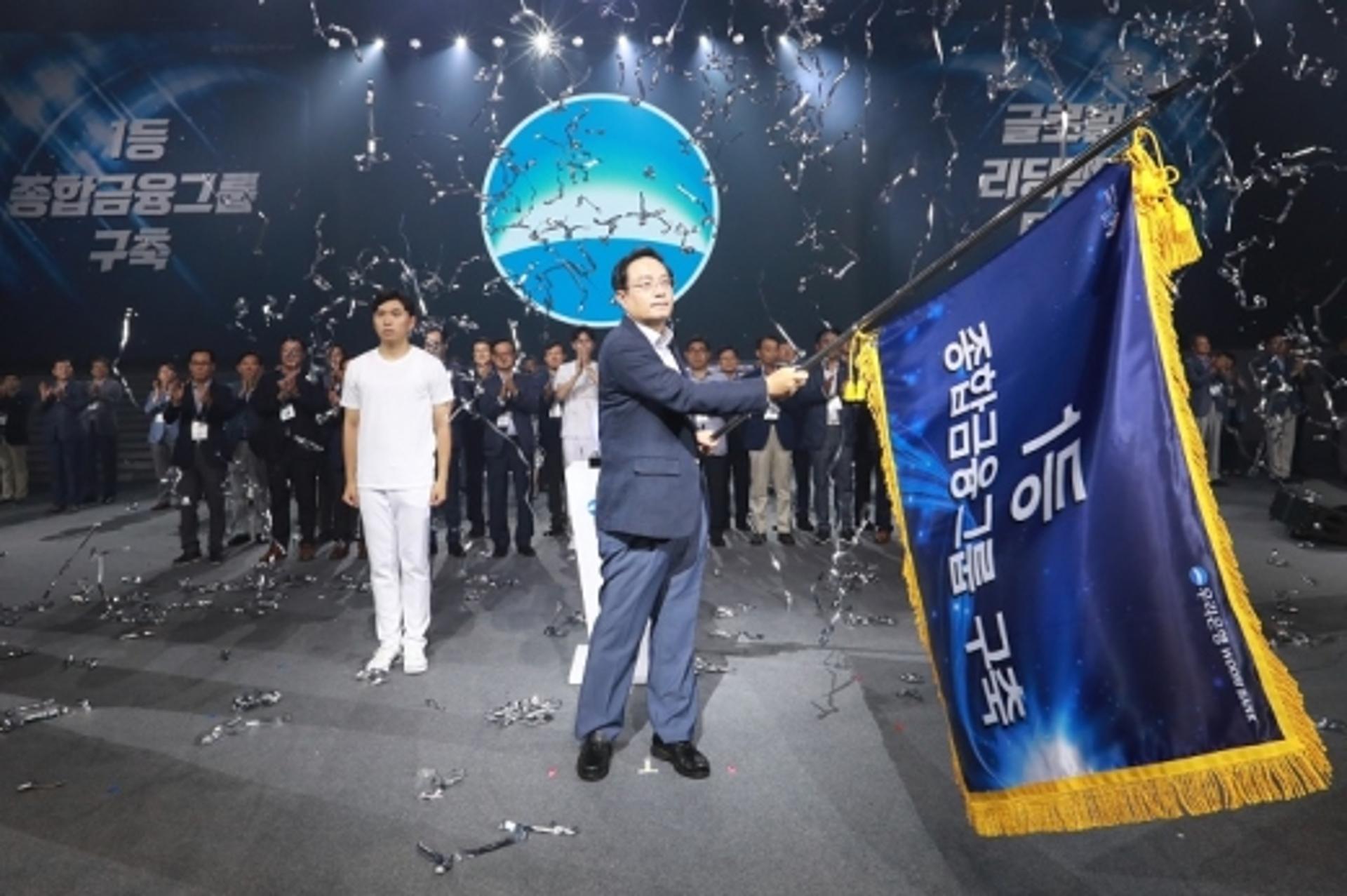 손태승 우리은행장 "비필충천 기세로 지주사 전환 성공"