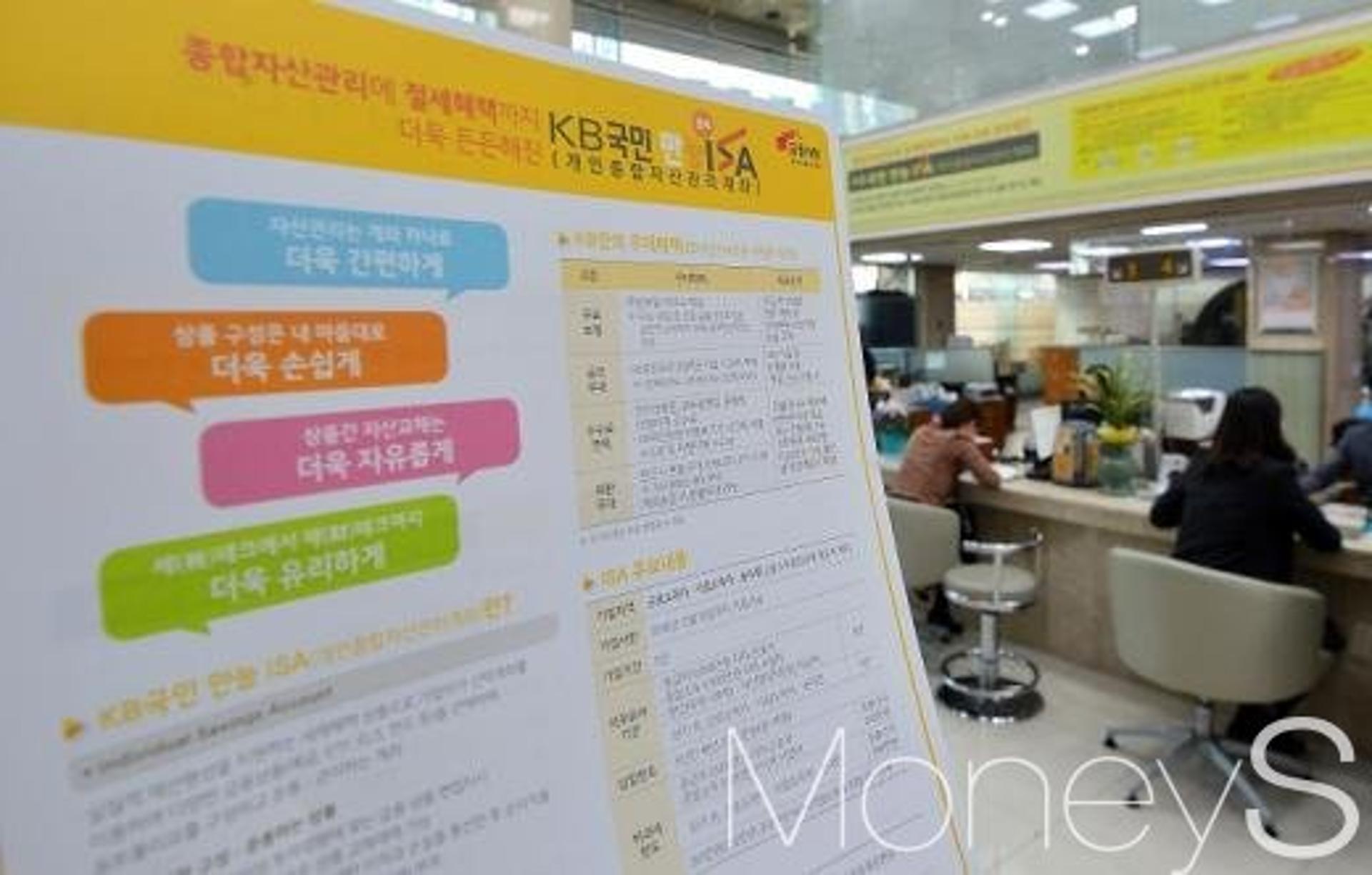 [2018세법개정] '만능통장' ISA, 가입대상 늘리고 비과세 연장