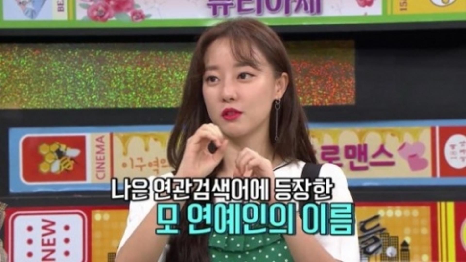 '비디오스타' 고나은 "인사 안하는 걸그룹 후배 루머, 속상해"