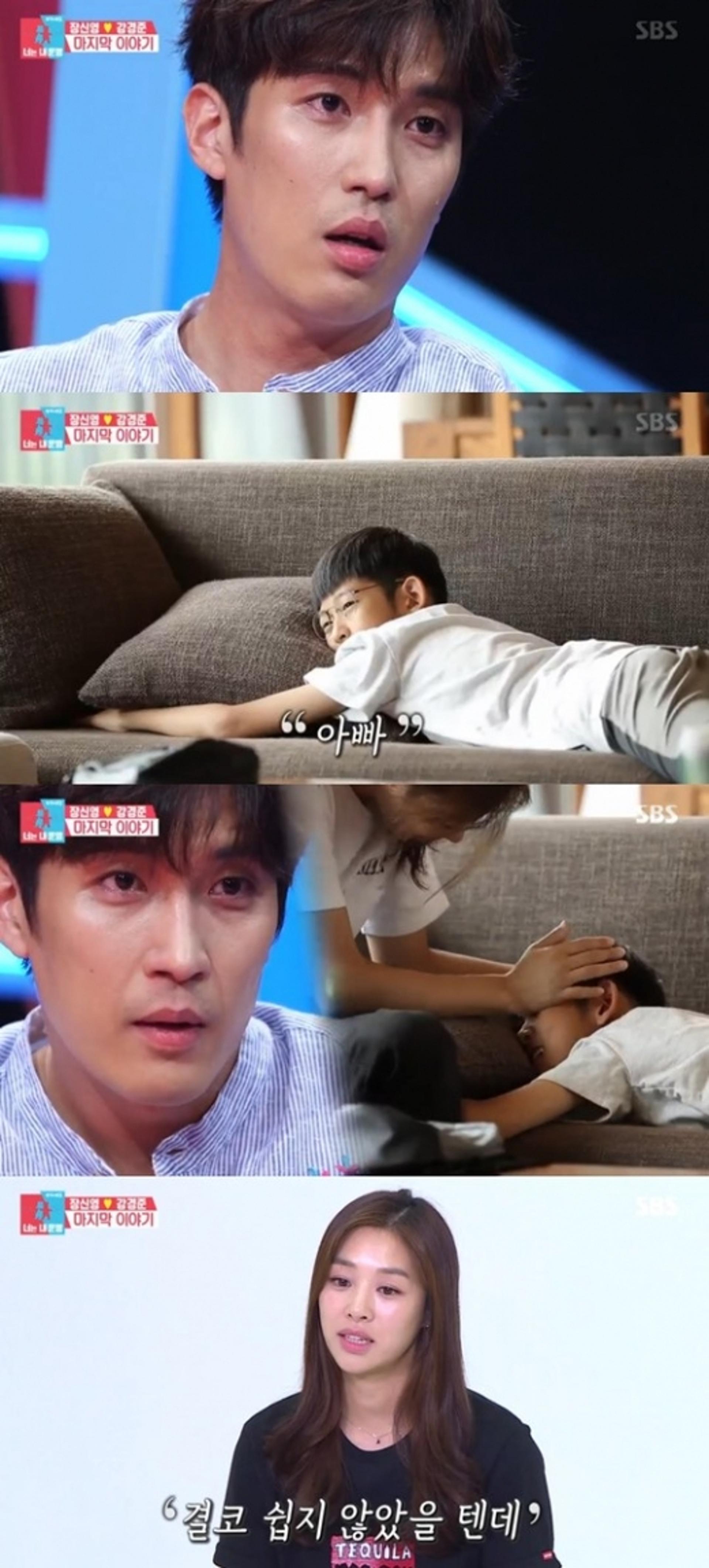 '동상이몽2' 장신영♥강경준, 아들 정안 "아빠" 소리에 감격