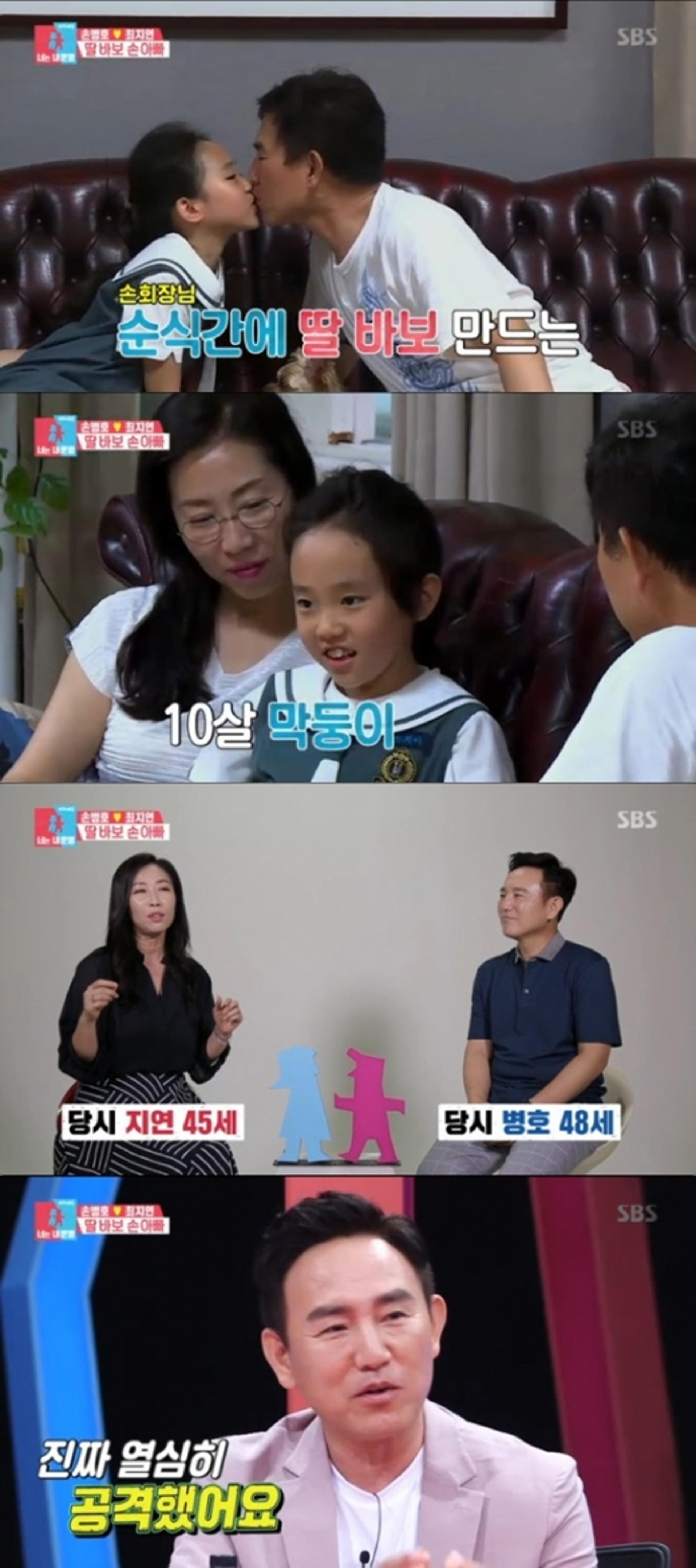 손병호 딸, 47세에 얻은 막둥이… "꿈은 이루어진다"