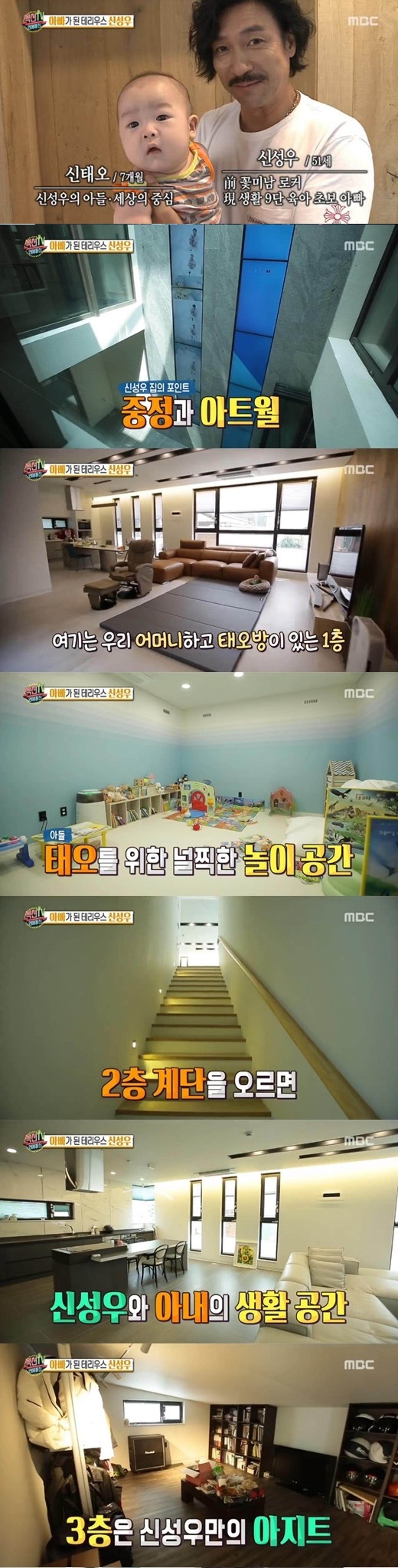 신성우 집, 중정부터 아트월까지?… "호텔인 줄"