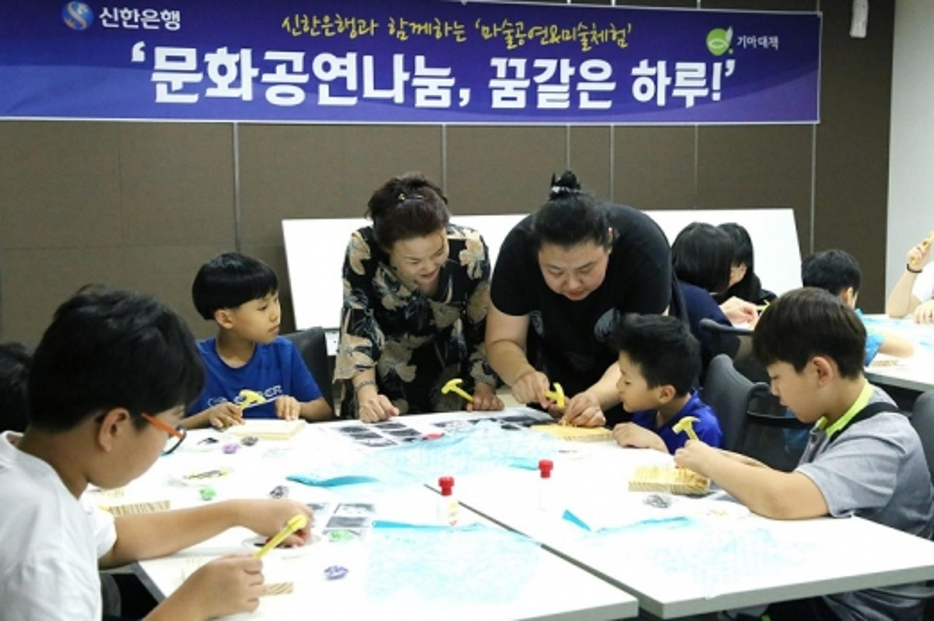 신한은행, 문화 나눔행사 '꿈 같은 하루' 실시