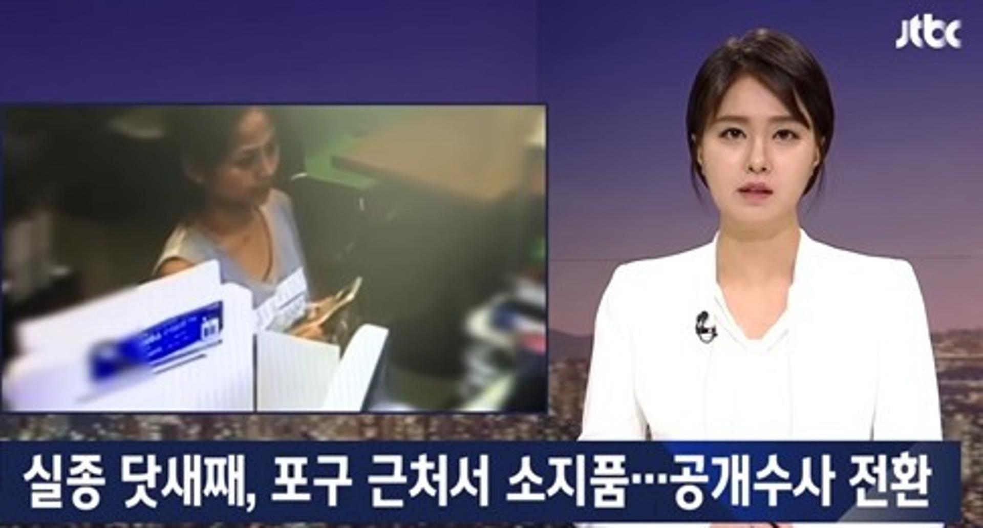 제주도 실종 여성, 의문투성이… 아버지 "남편과 싸웠다더라"