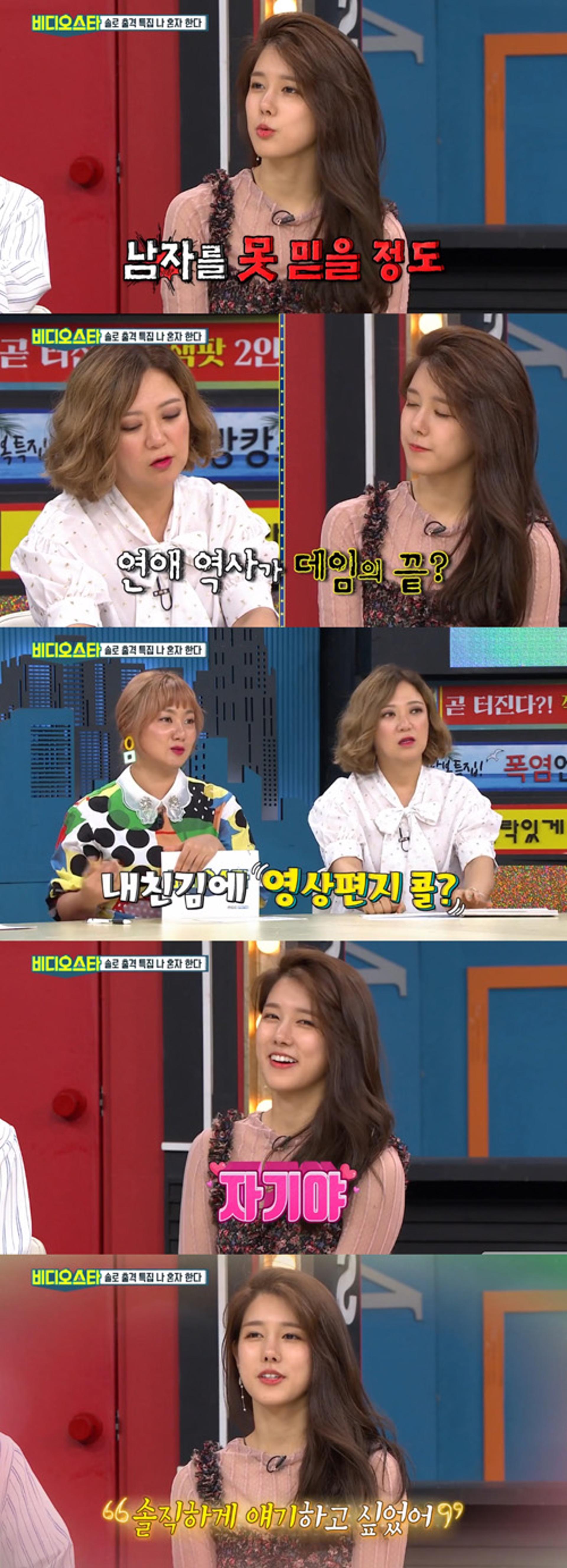 양지원 열애 "남자친구, 고마운 사람… 숨기고 싶지 않아"