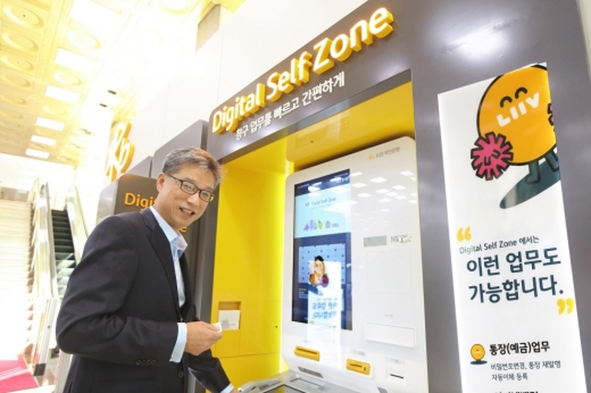 KB국민은행, 스마트 ATM 30대 운영 확대