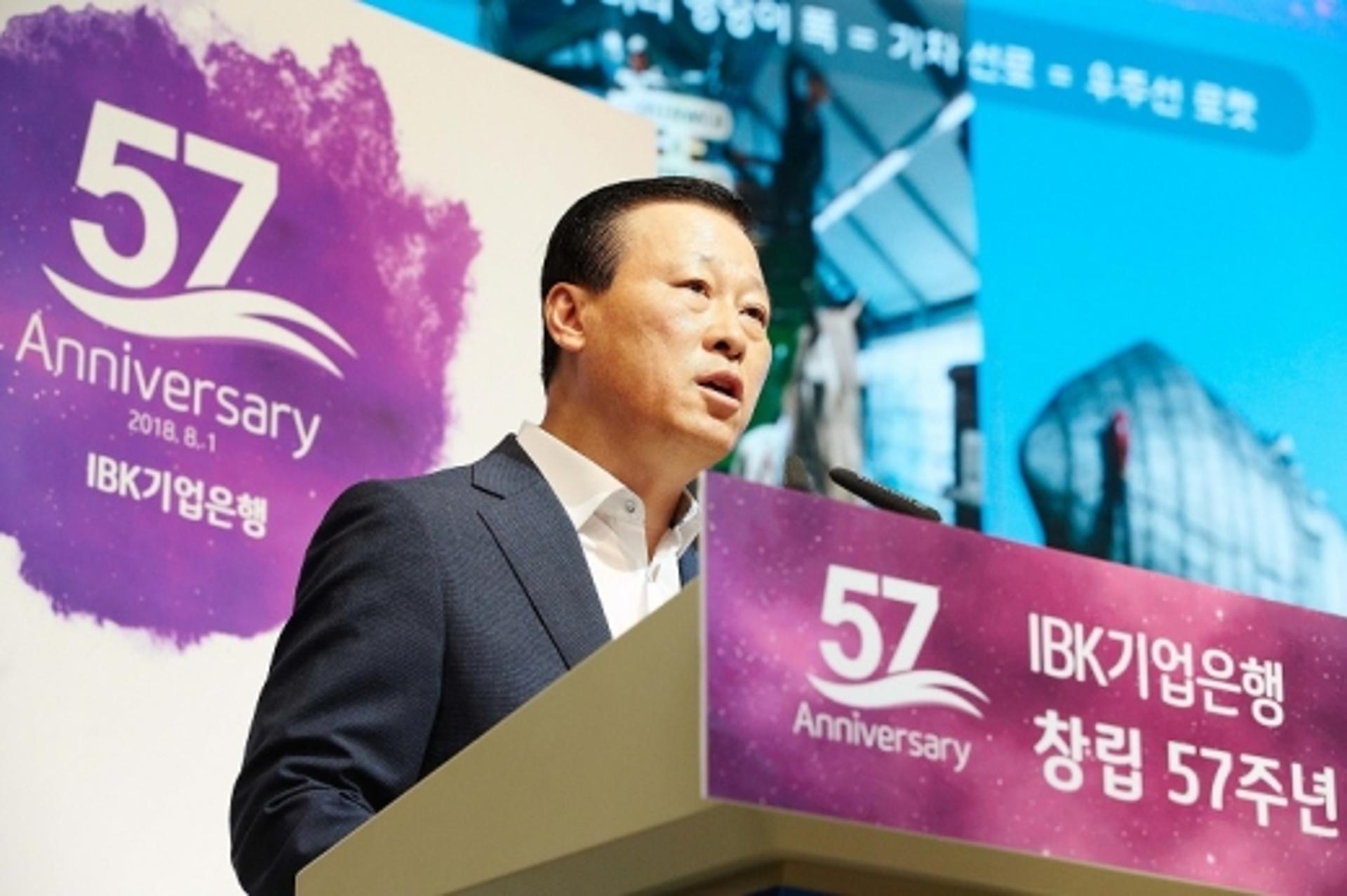김도진 기업은행장 "디지털 코어뱅크로 전환"