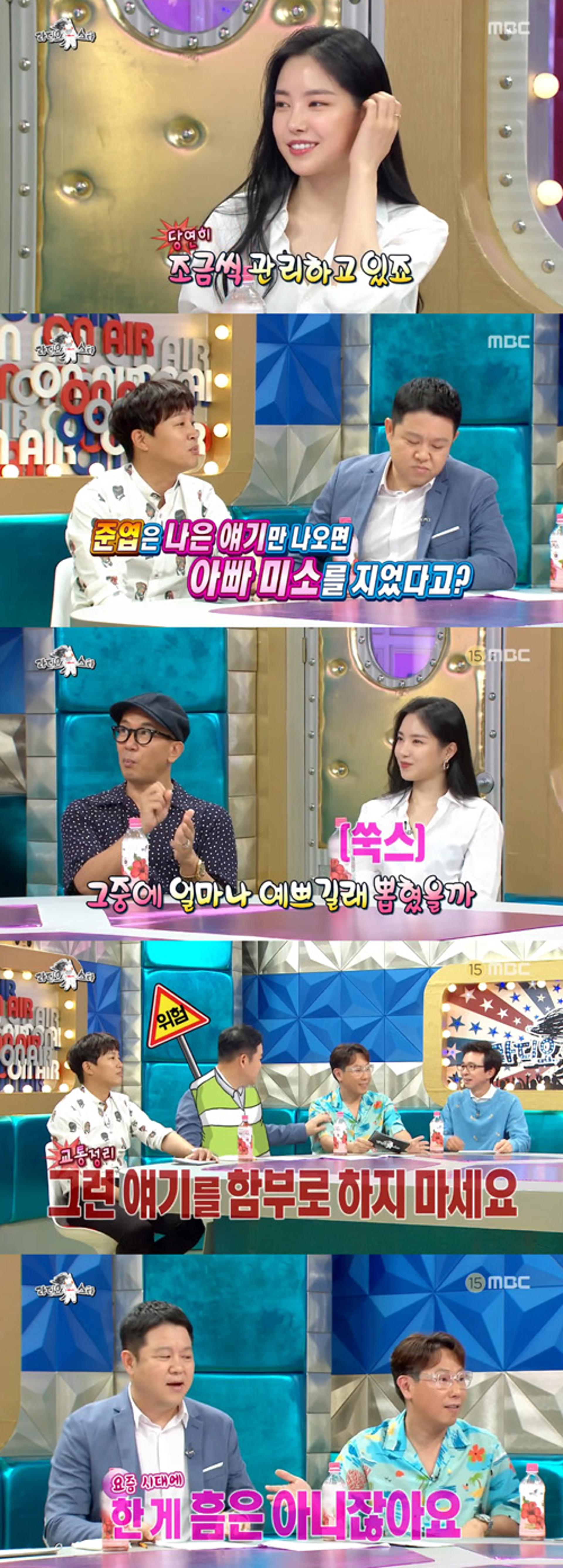 '라디오스타' 손나은 "성형? 조금씩 관리하고 있다"