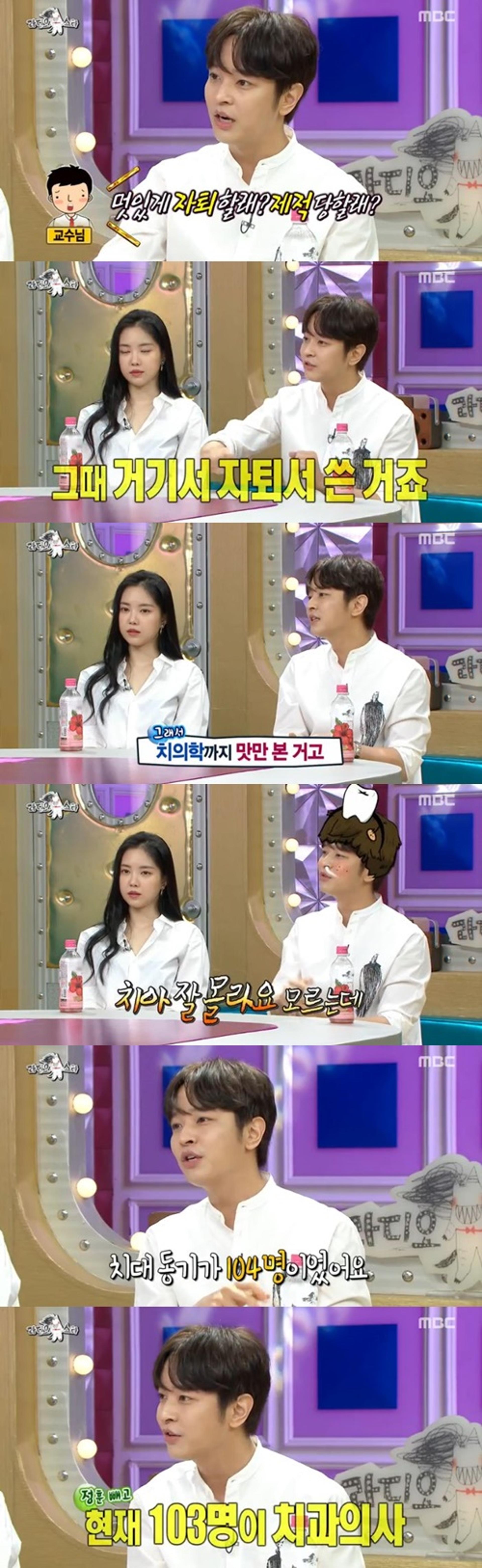 김정훈, 서울대 치의예과 자퇴한 이유는?