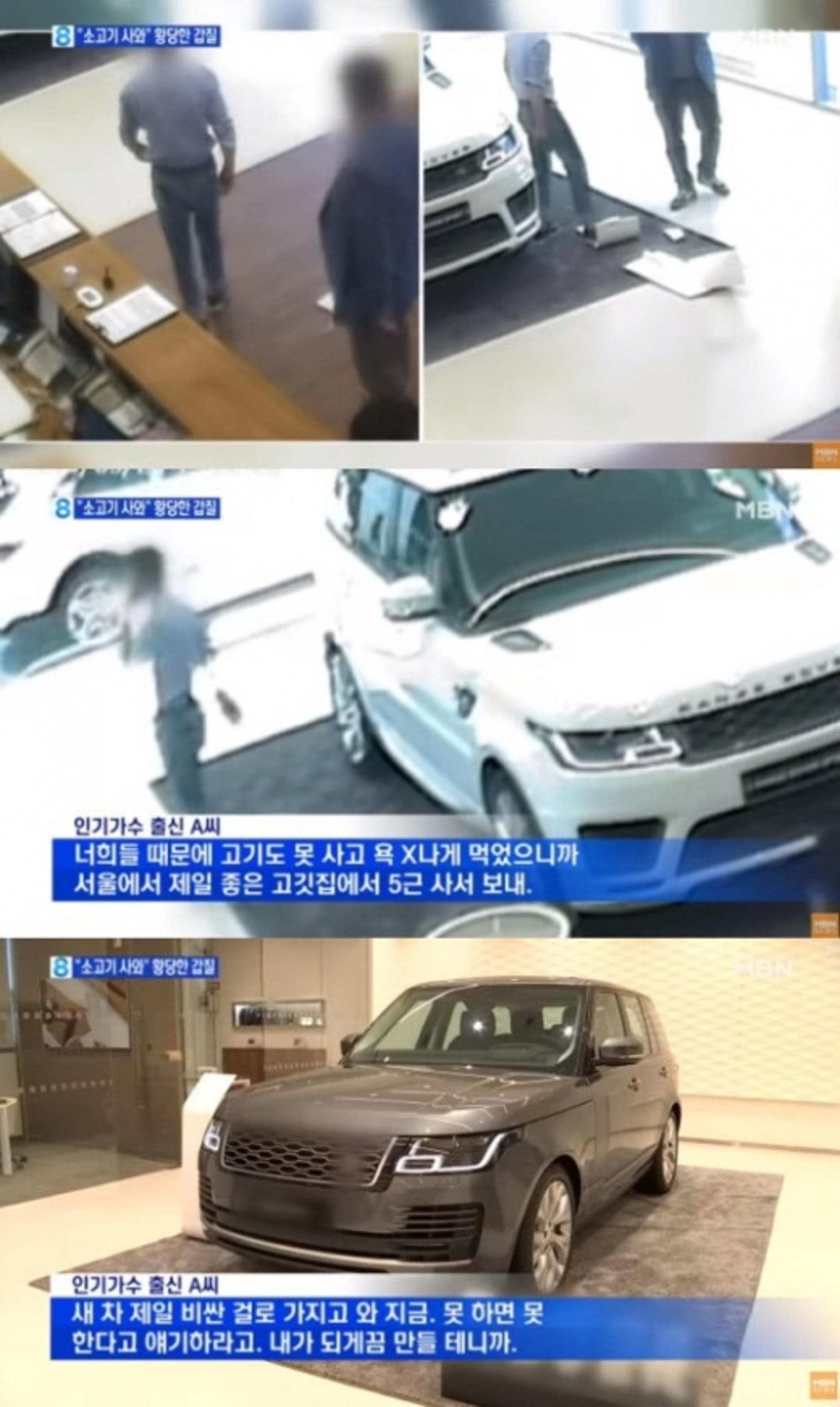 '뉴스8' 90년대 인기가수 갑질, 수입차 매장 난동… 누굴까