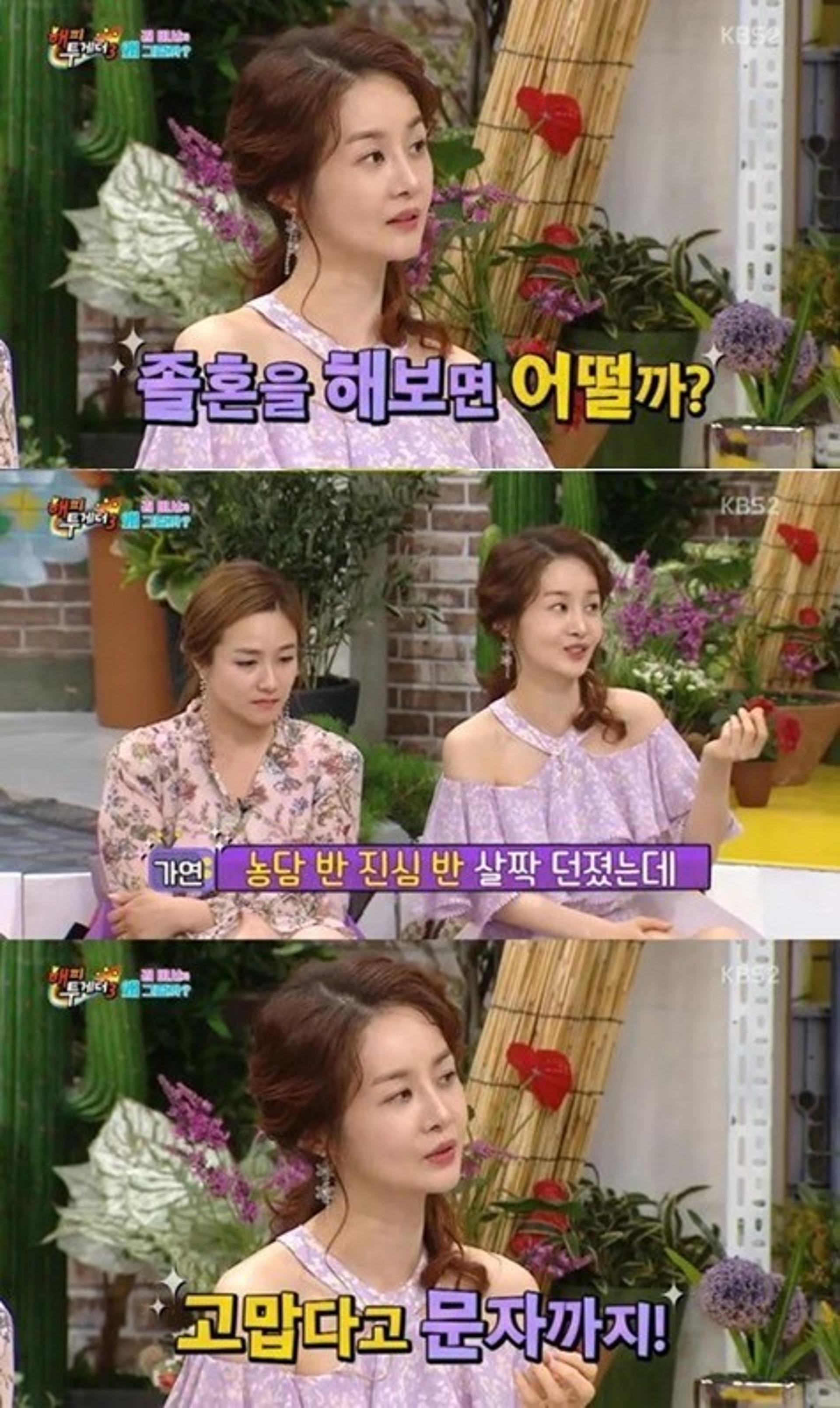 김가연 졸혼, 제안에 남편 임요환이 보인 반응은?