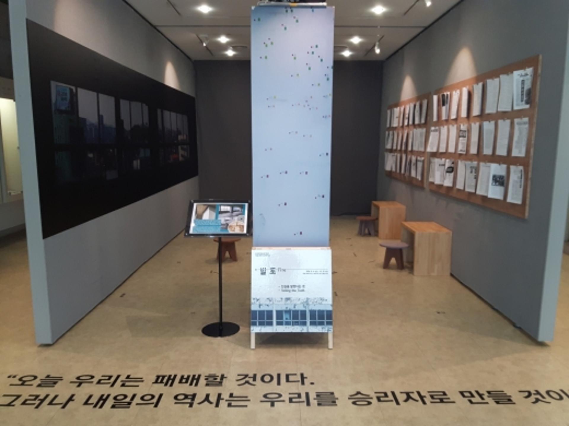 5·18 민주묘지관리사무소, '발포' 기획 전시