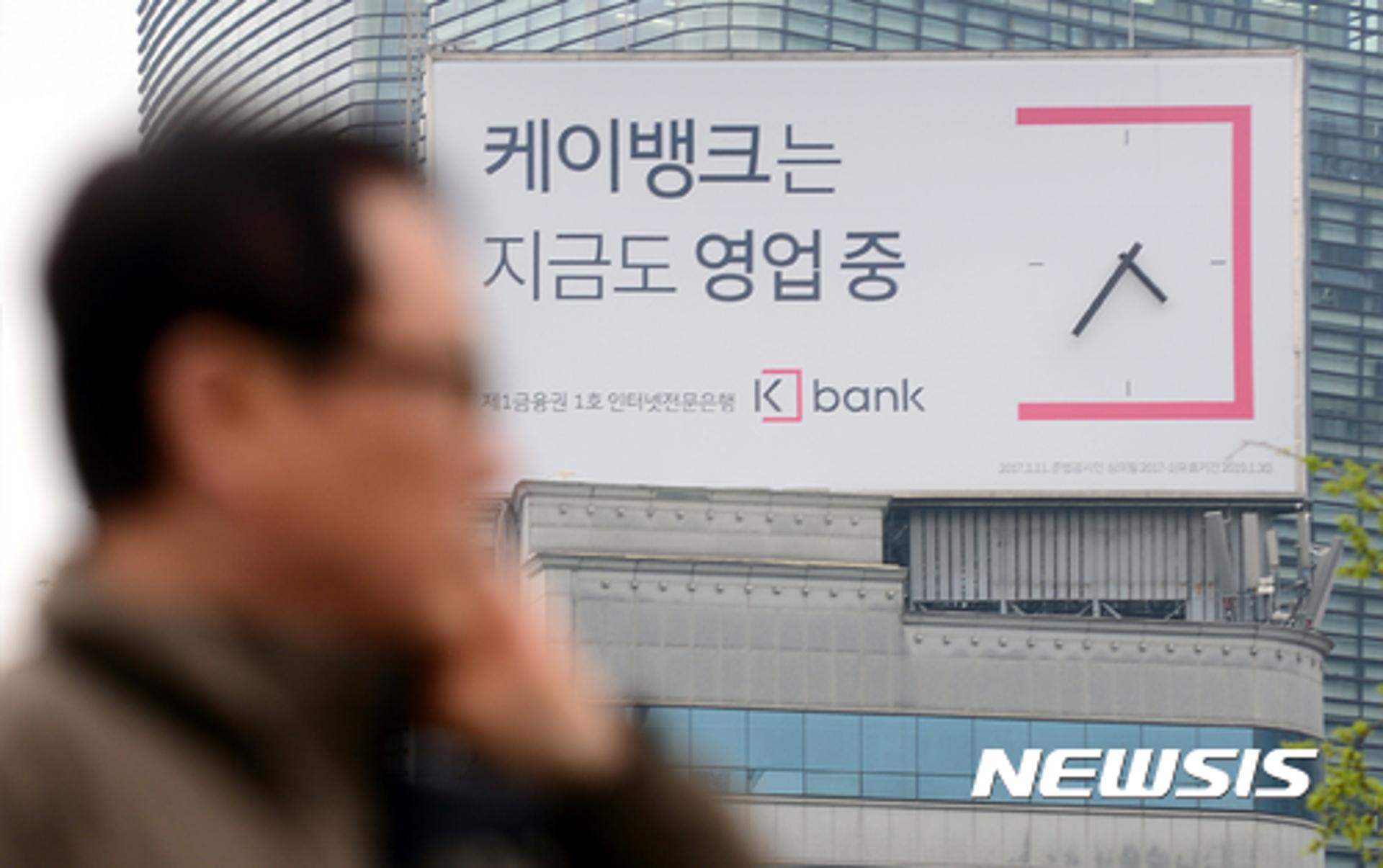 파티에 초대받지 못한 케이뱅크… KT 추가투자 힘들 듯