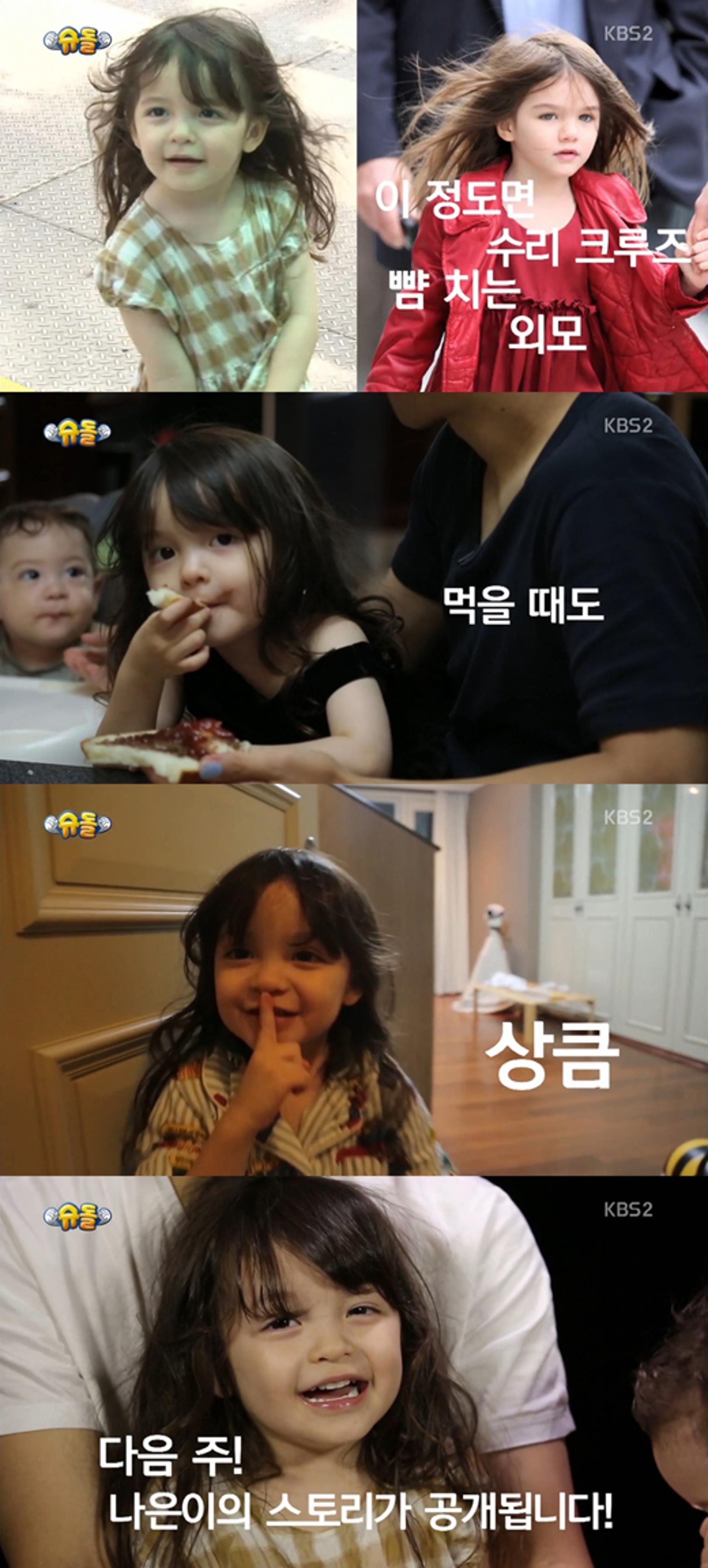 '슈퍼맨' 박주호 딸, 한국의 수리크루즈?… "인형인 줄"