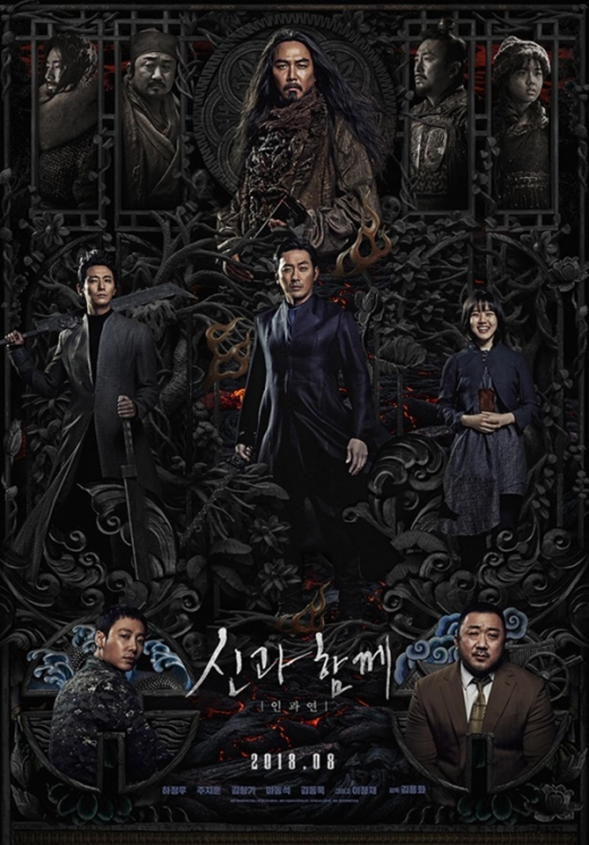 '신과함께2' 오늘(13일) 1000만 관객 돌파?… 쌍천만 신기록 쓸까