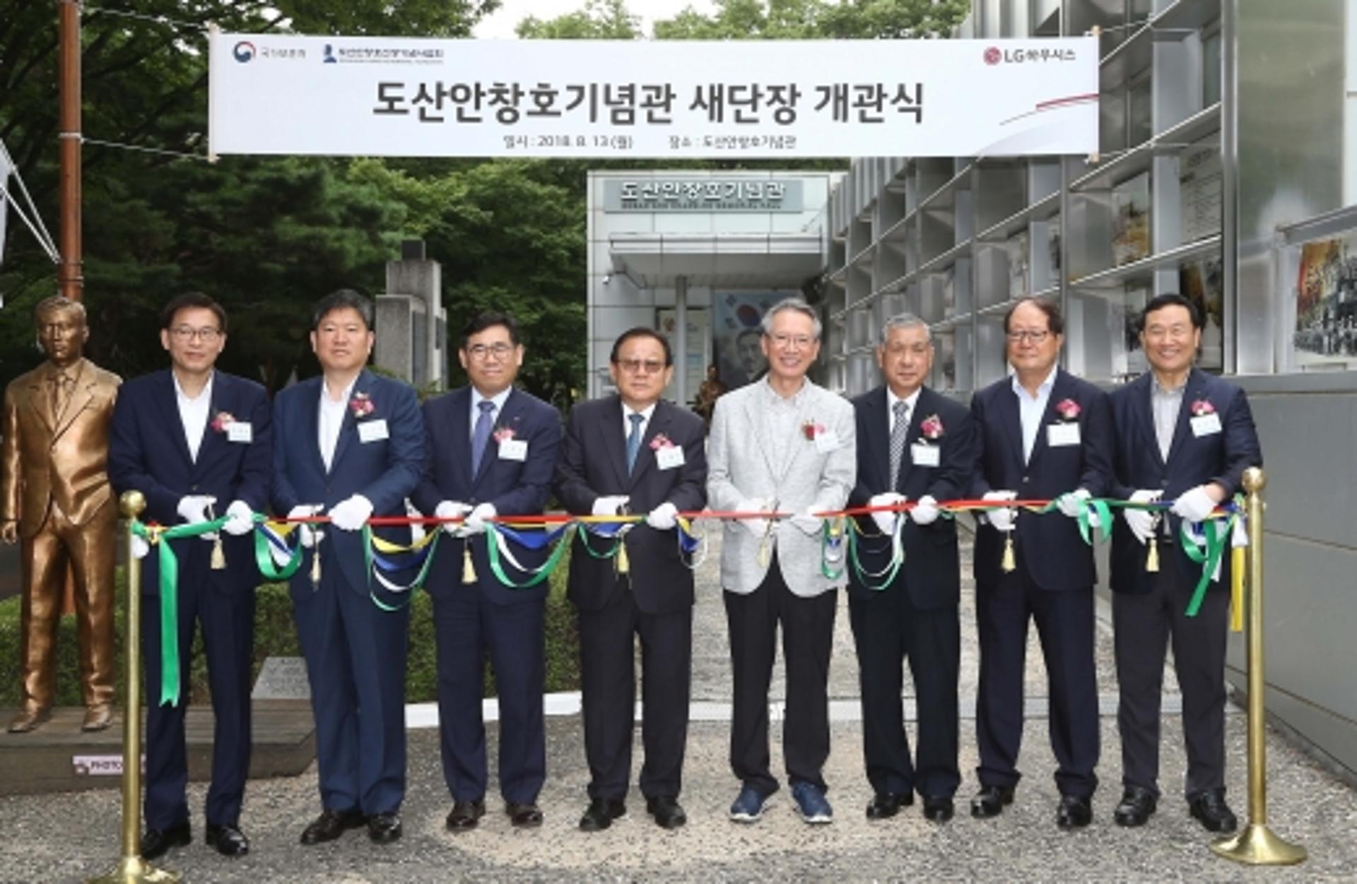 LG하우시스, 광복절 맞이 도산안창호기념관 개보수