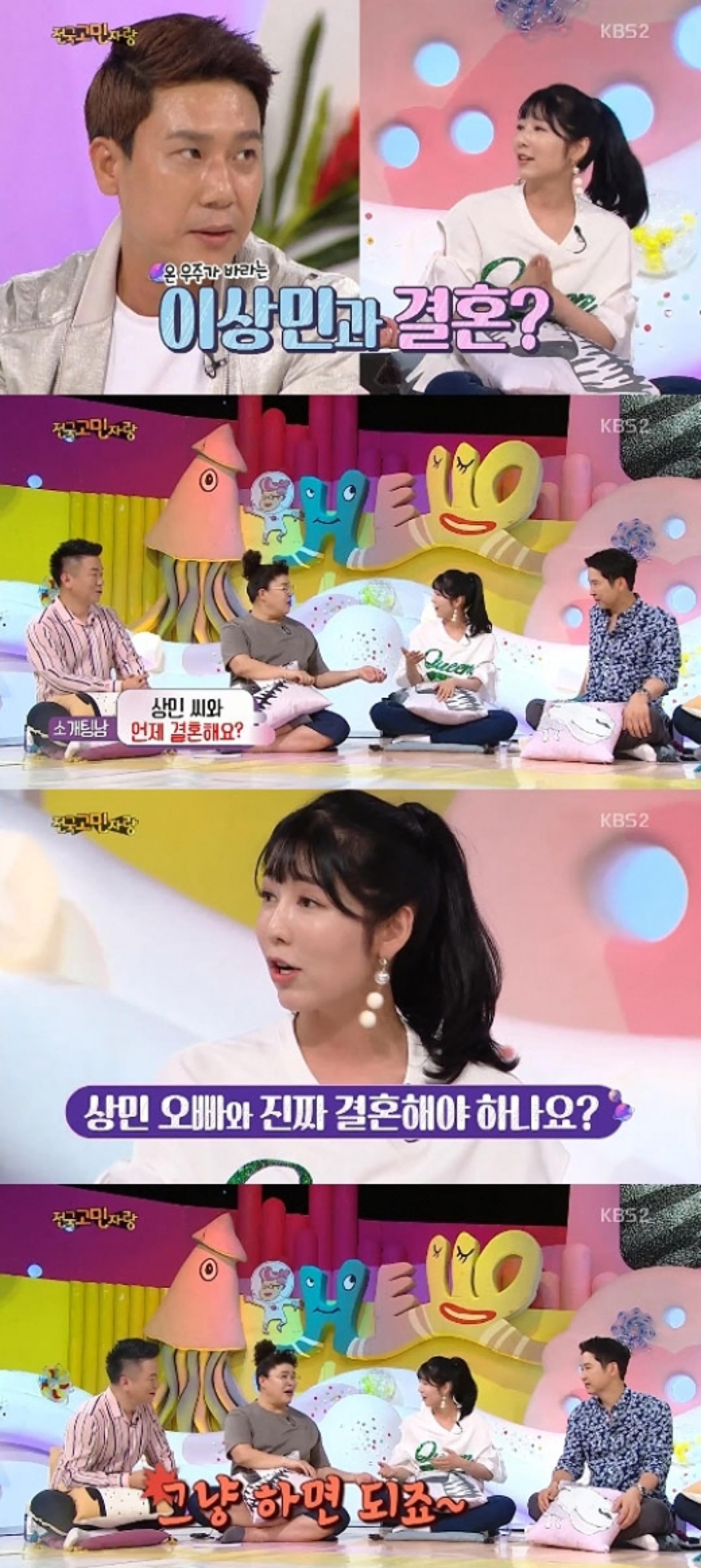 사유리, "이상민과 진짜  결혼해야 하나 고민"