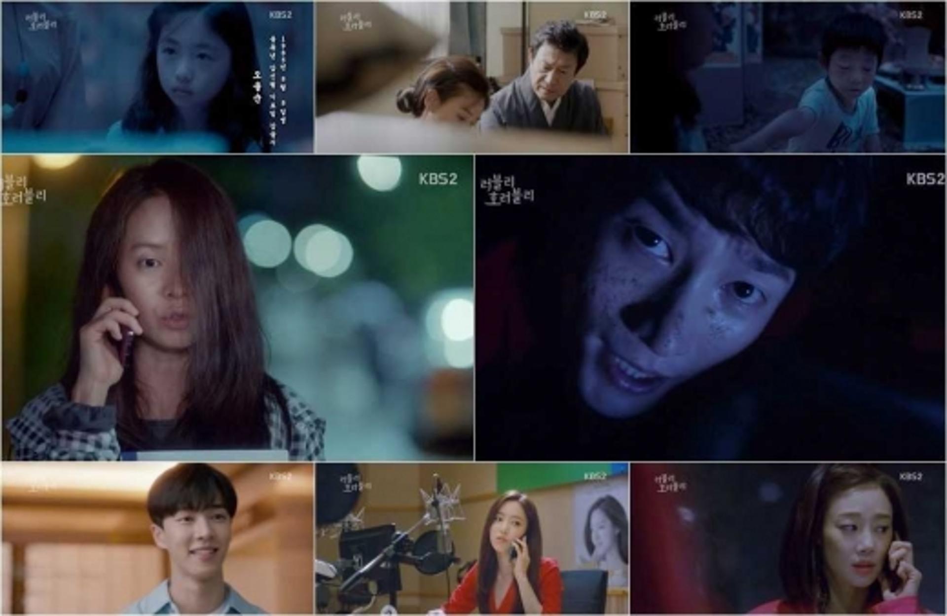 '러블리 호러블리' 송지효·박시후, 운명 셰어 로맨스 본격 시동… 시청률은?