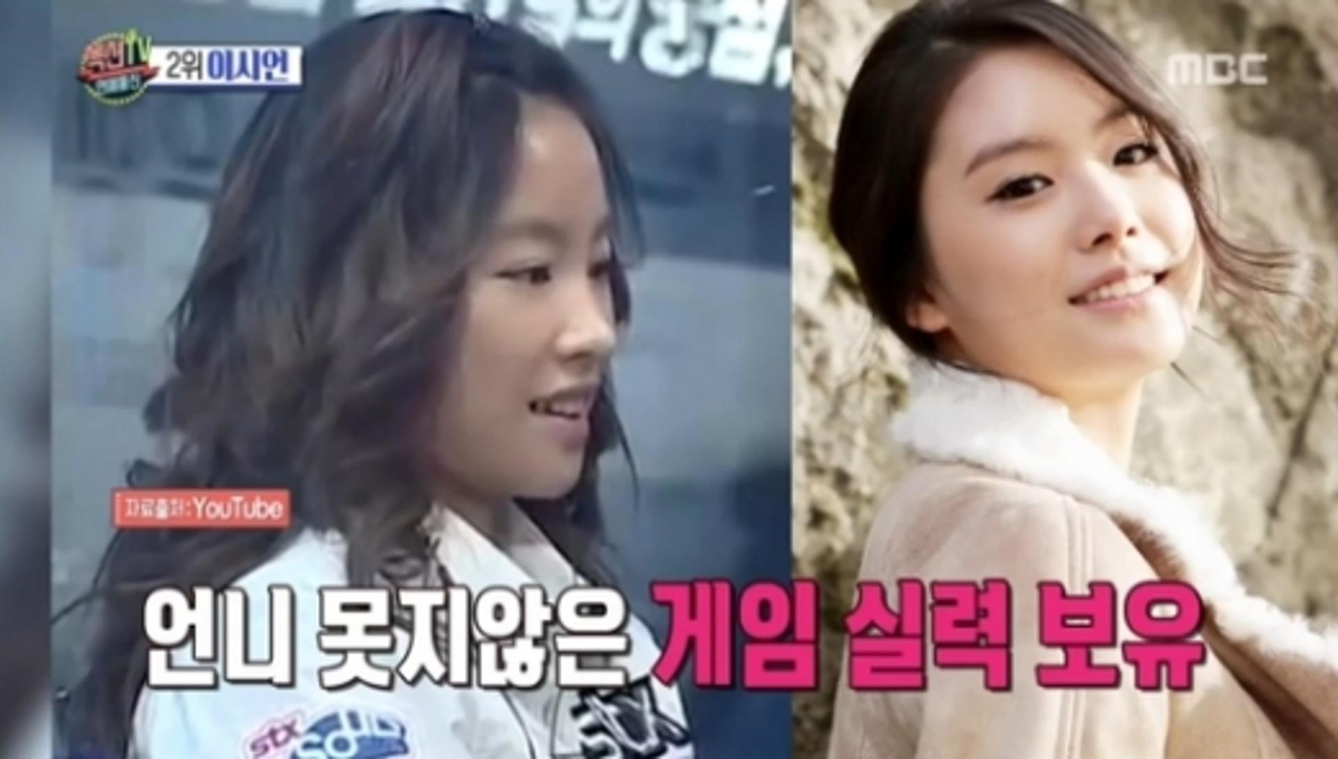 이시언 연인 서지승 누구?
