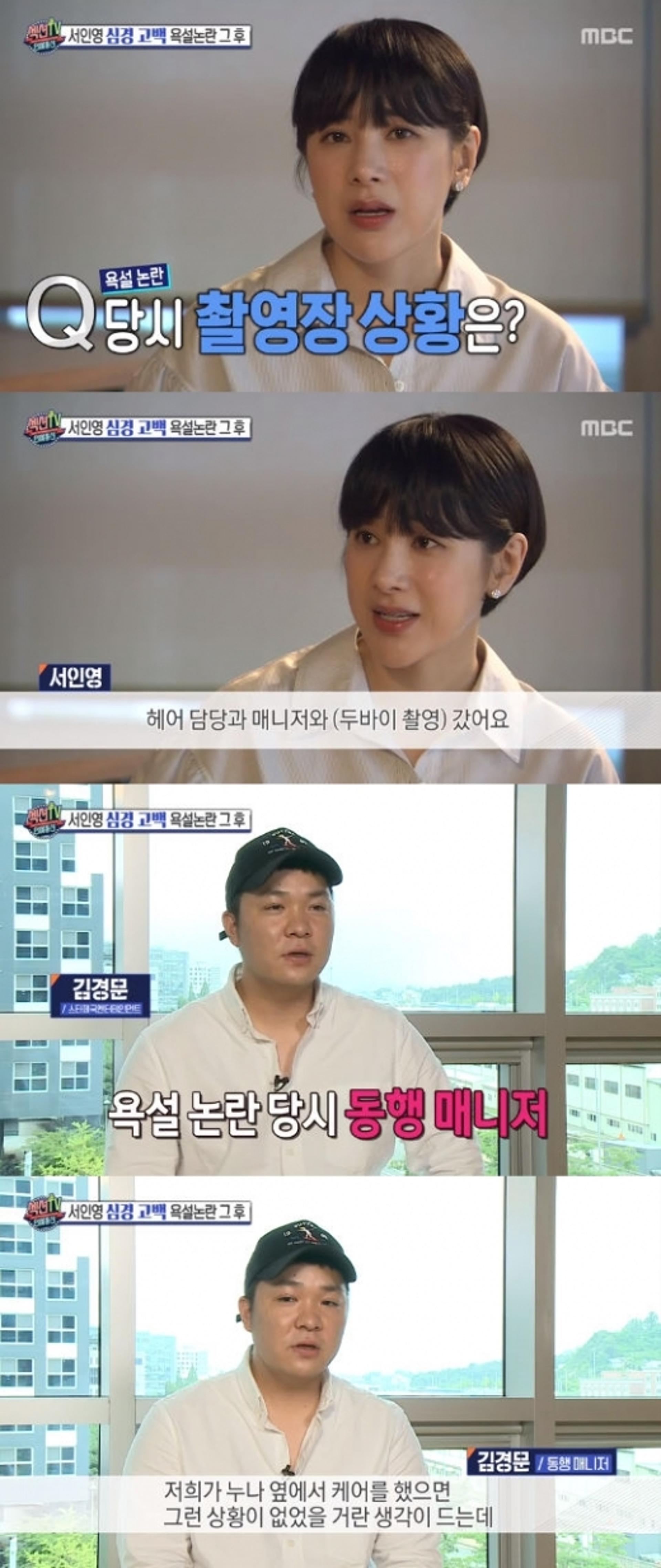 서인영 "매니저에 욕 한 것" 해명에 더 커진 논란