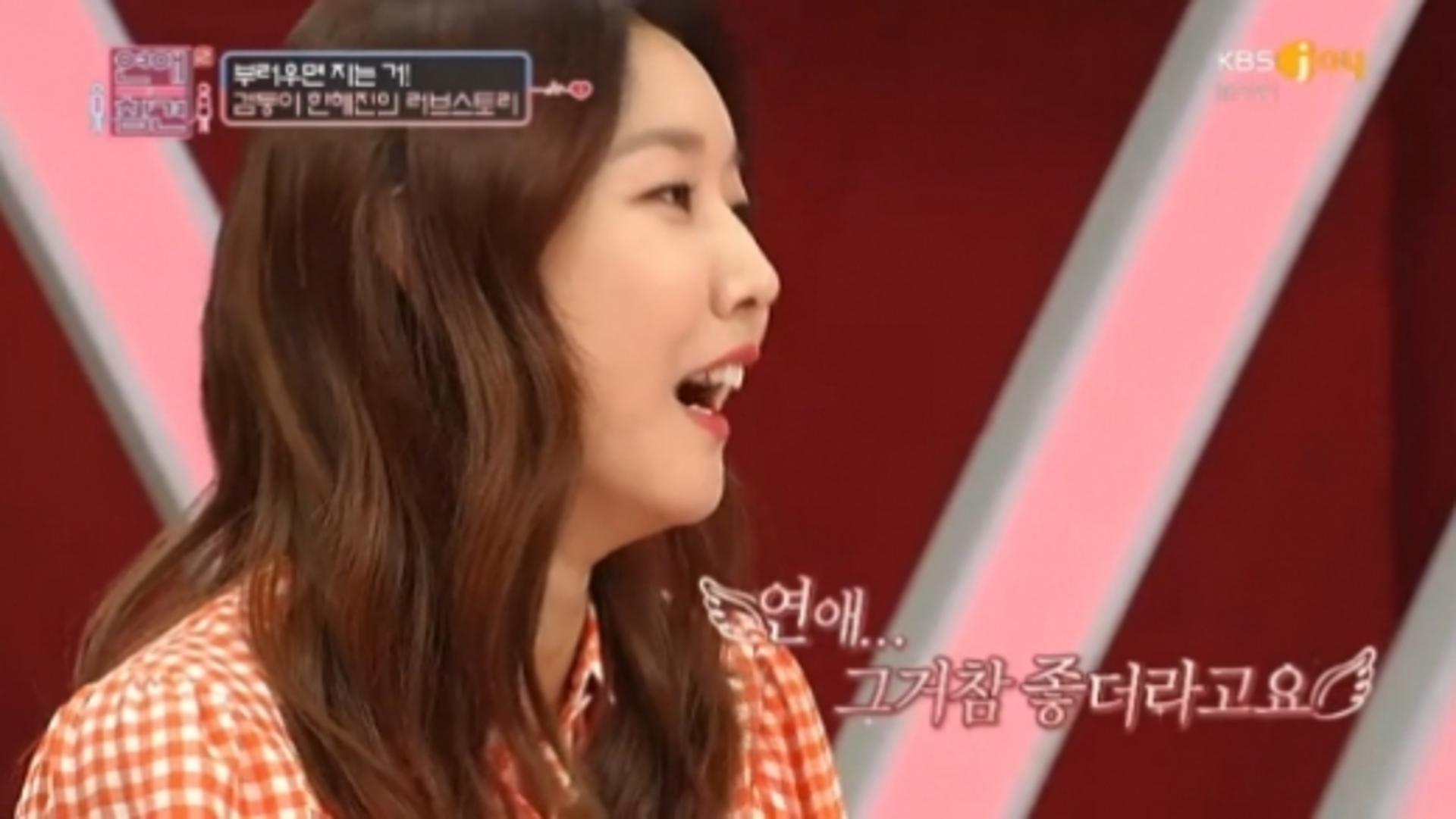 '연애의 참견' 한혜진, 전현무와 공개연애? "OOOOO"