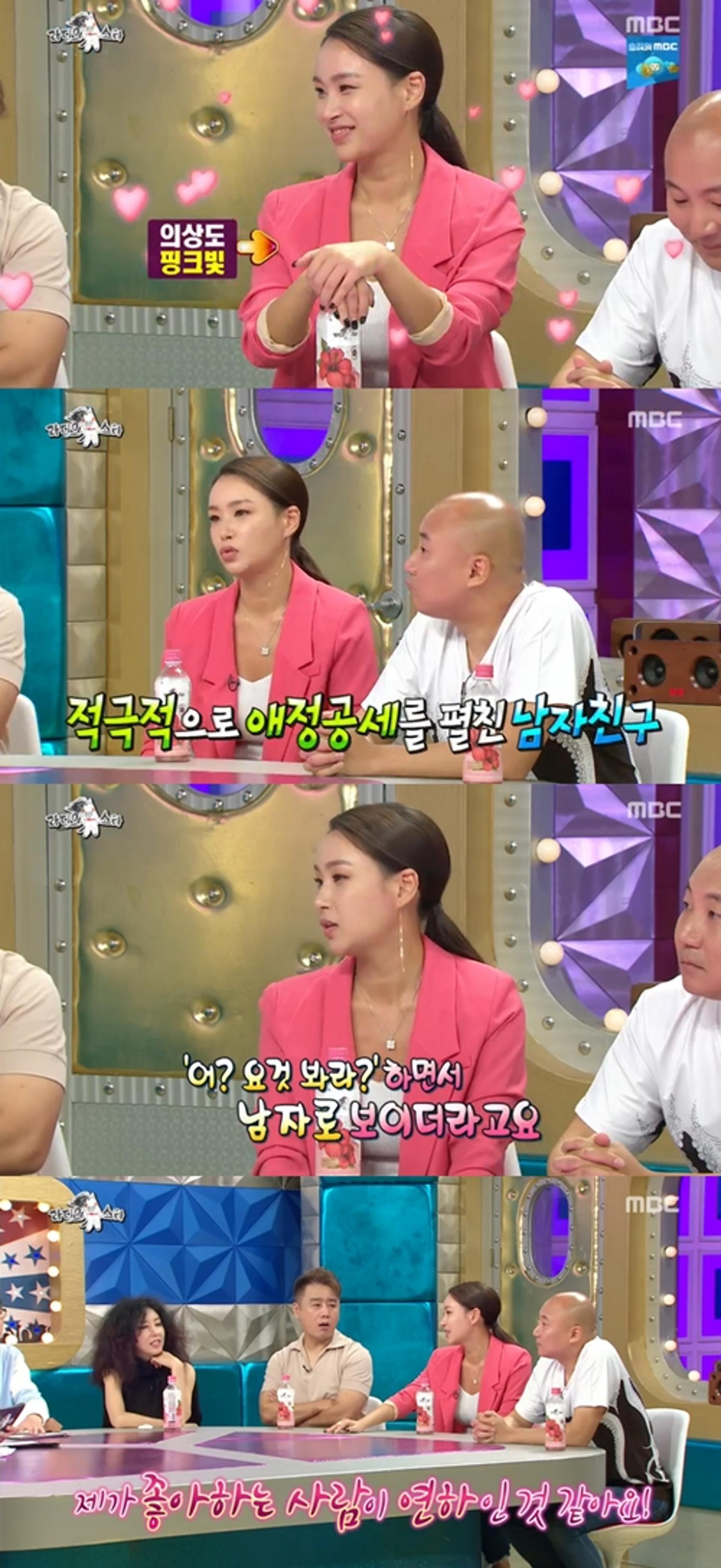 배윤정 열애 "적극적으로 대시한 연하남친, 축구 가르친다"