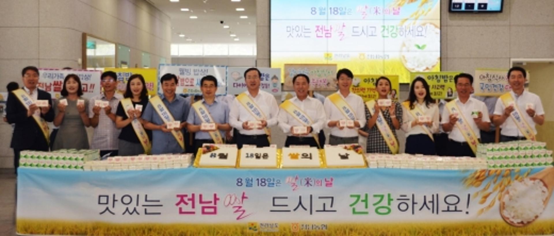 전남농협, '쌀의 날' 소비촉진 홍보행사 잇따라