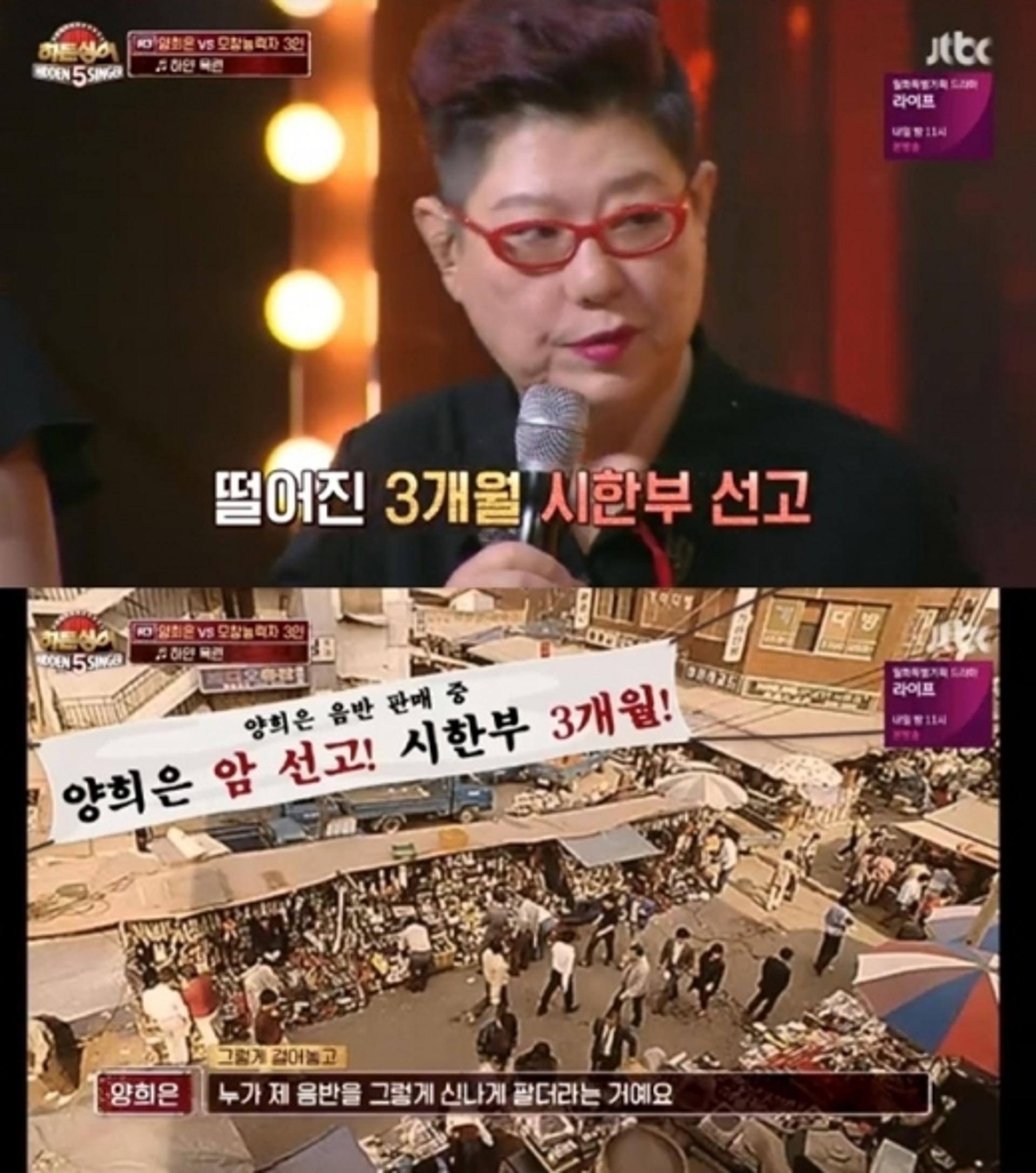 양희은, 난소암 극복한 사연은?
