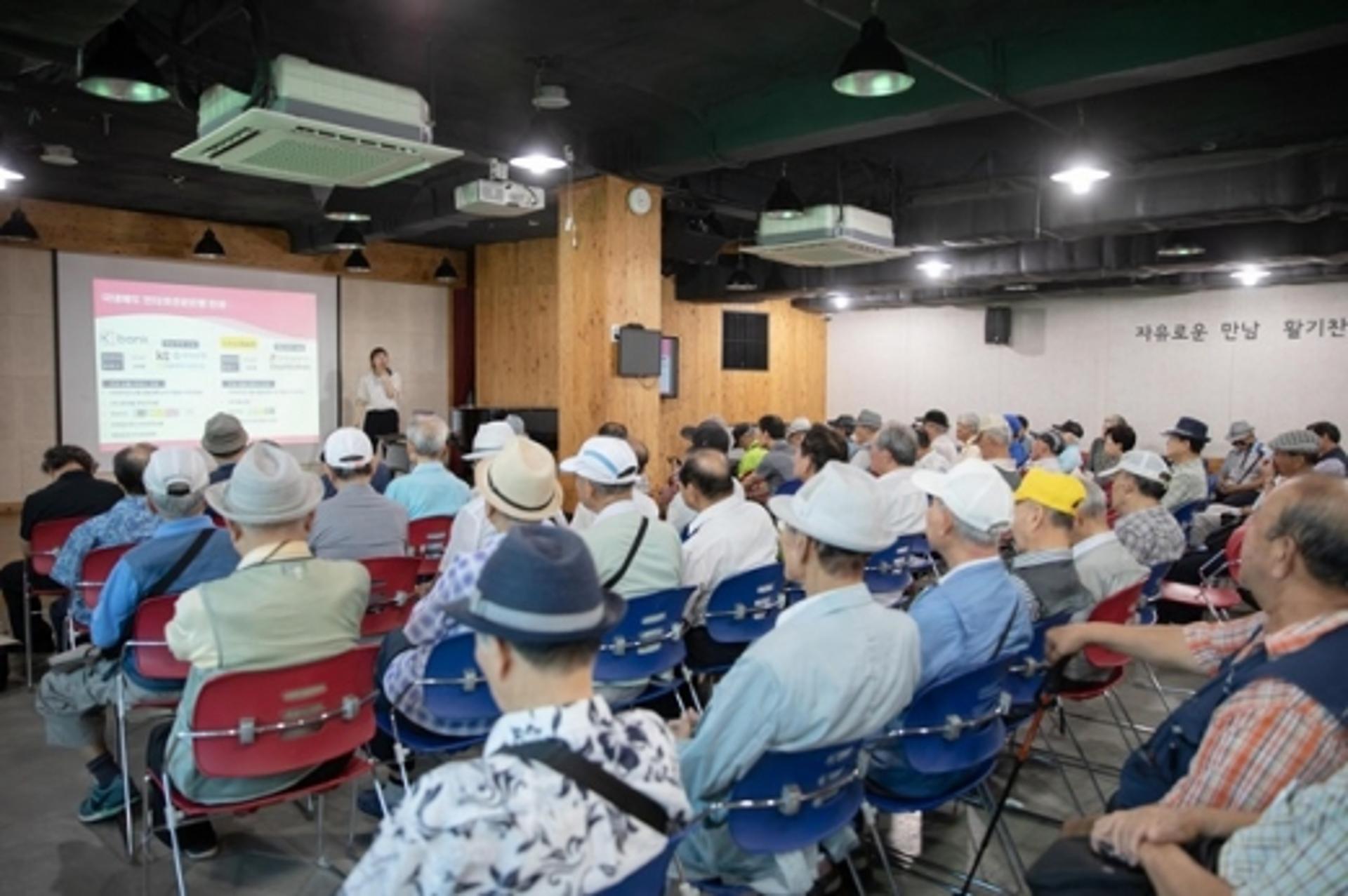 케이뱅크, 시니어 고객 모바일 금융교육 시행