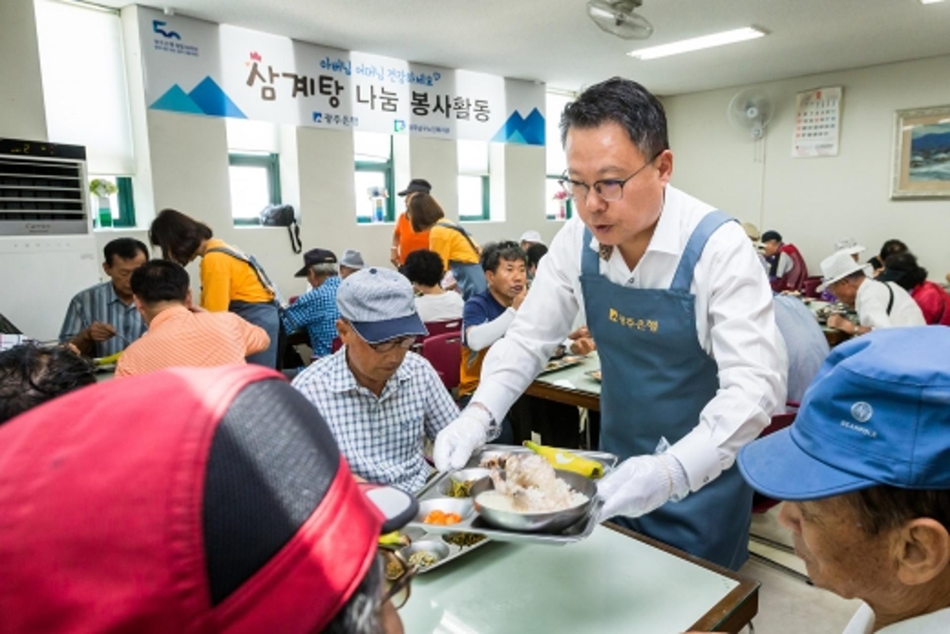 광주은행 "삼계탕 드시고 막바지 무더위 잘 이겨내세요"